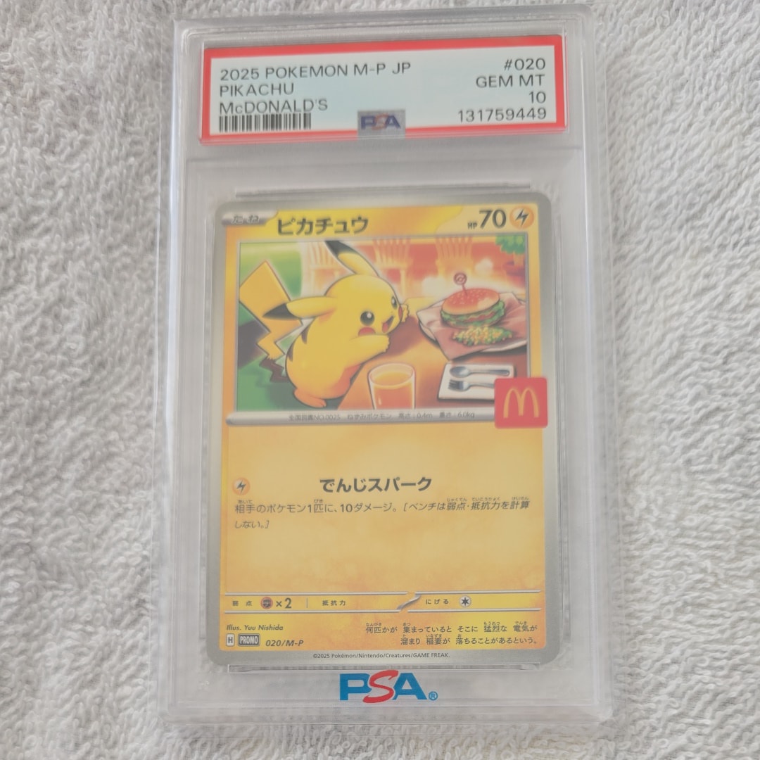 レックウザex[PCG-E 018/019](ギフトボックス エメラルドver.)の新品