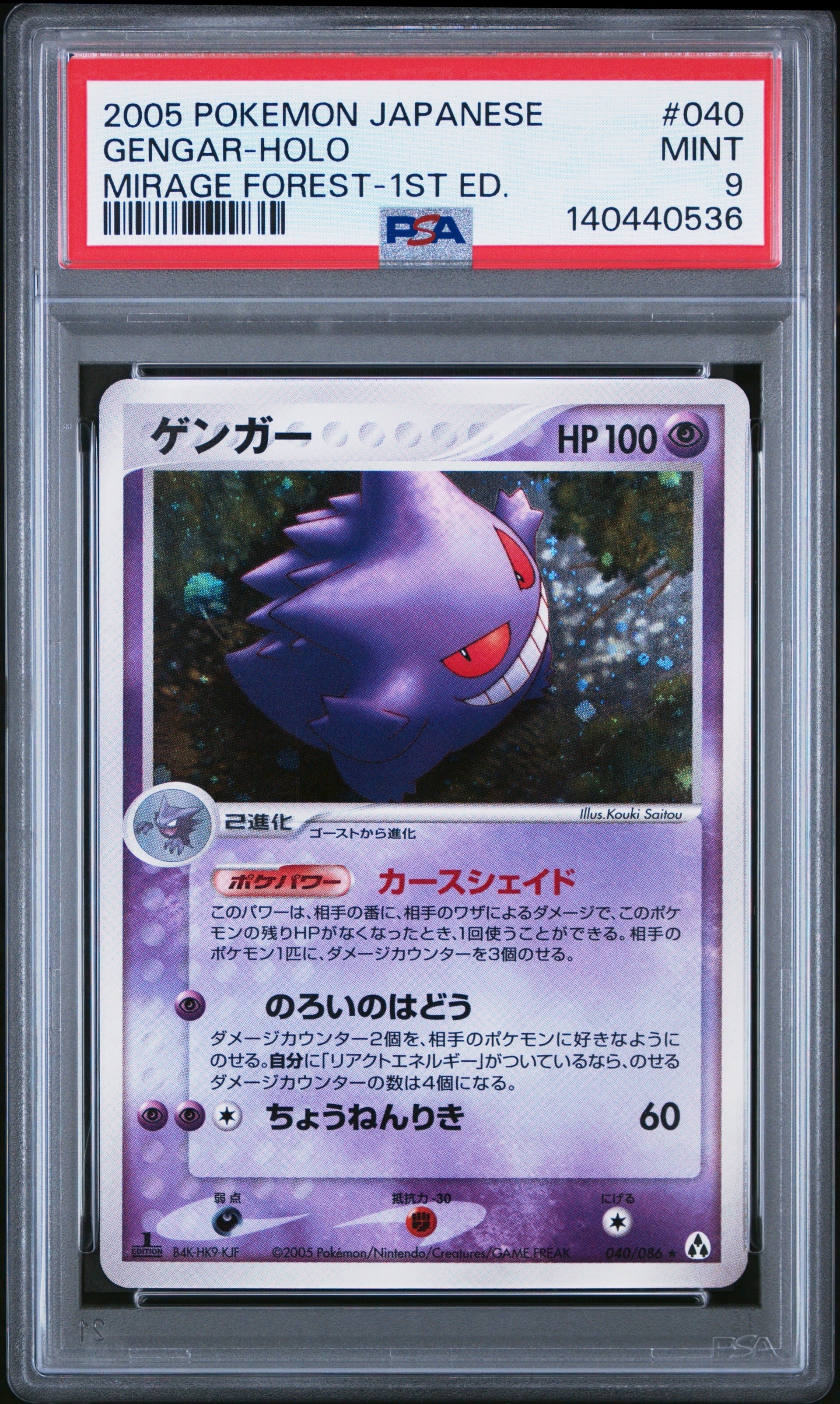 PSA10】メガカイリューex MA :中国語箔押しエラー [M2a 232/193](ハイ
