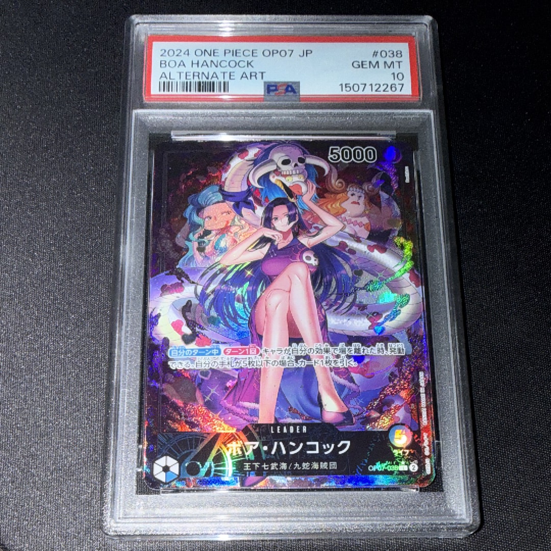 Boa Hancock L-P [OP07-038] (Booster Pack The Future After 500 years)