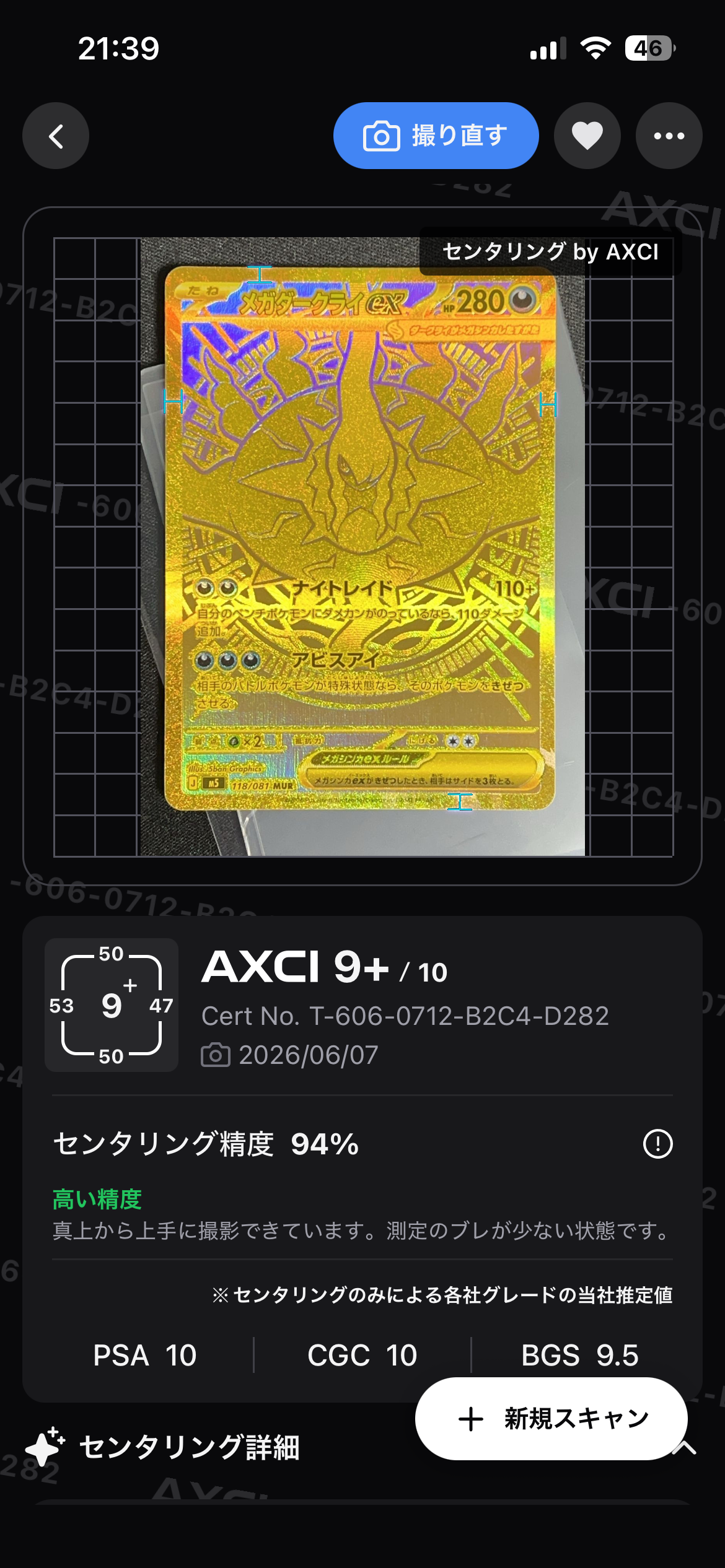 PSA9】コイキング ◇ : 旧裏 [PMCG1-2](拡張パック