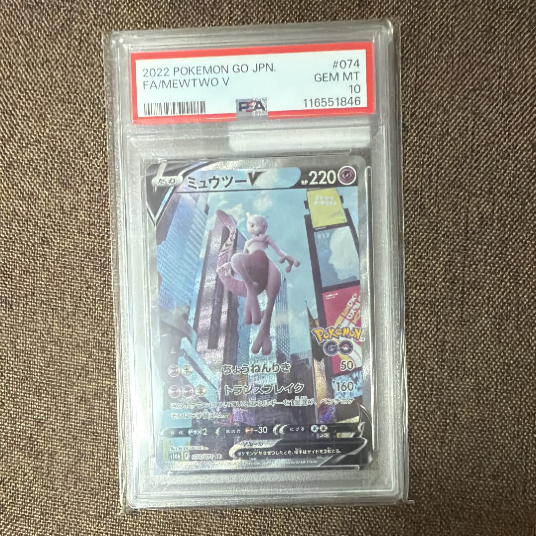 ミュウツーV SR: SA[S10b 074/071](強化拡張パック「Pokemon GO」)