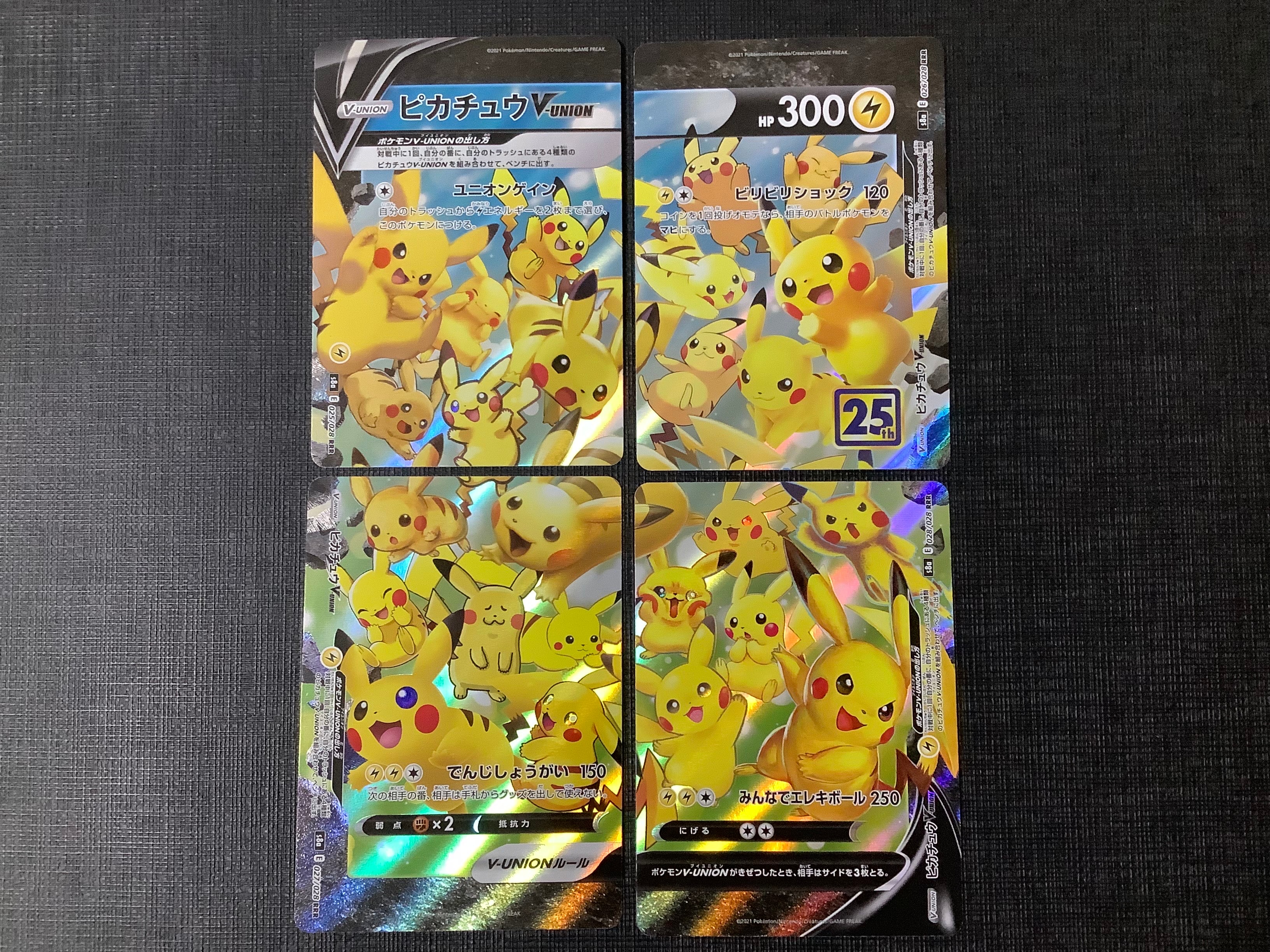 ピカチュウV-UNION RRR[s8a 025-028/028](拡張パック「25th アニバーサリーコレクション」)