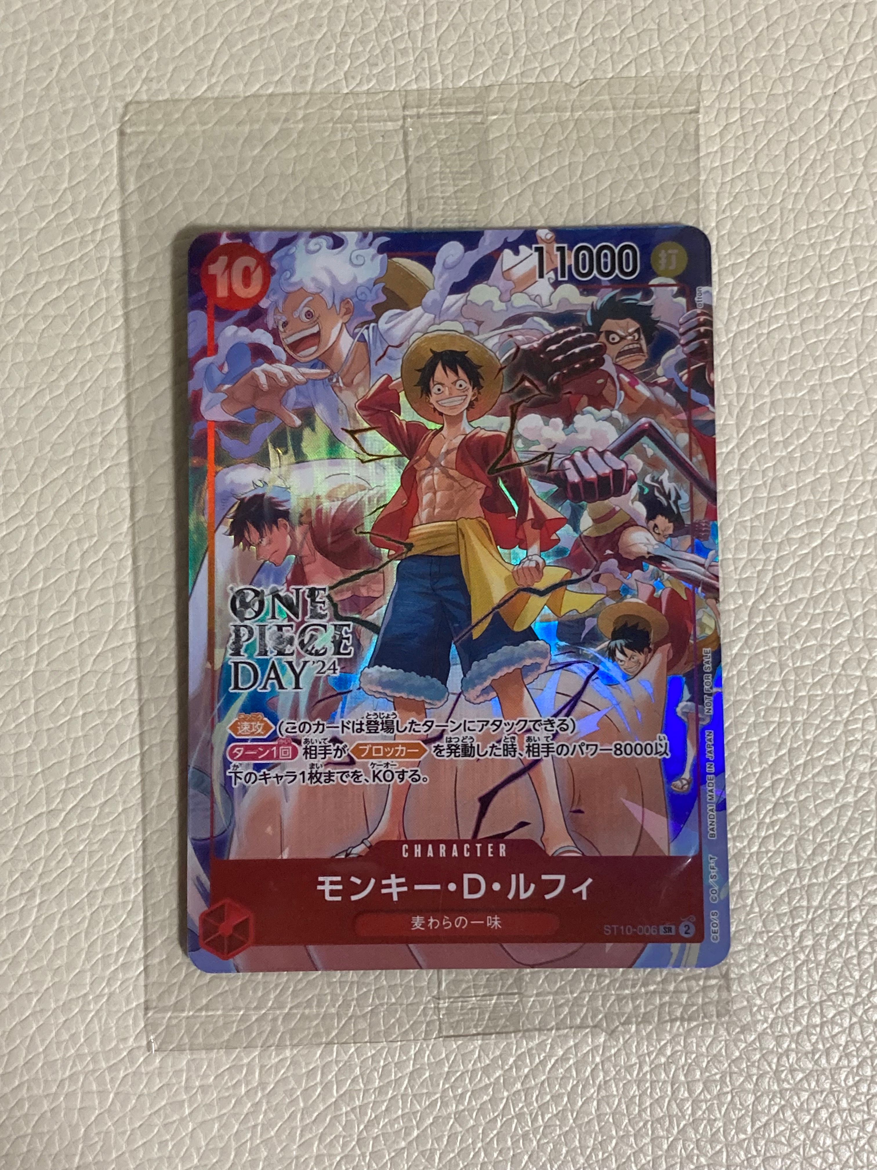 モンキー・D・ルフィ SR [ST10-006](プロモーションカード「ONE PIECE DAY'24 来場者特典」)
