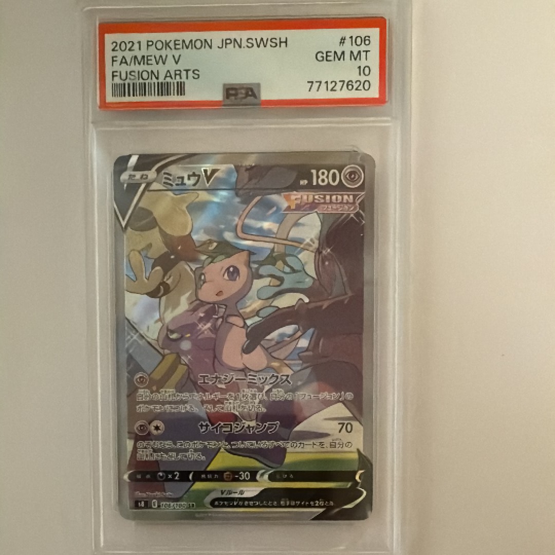 ミュウV SR: SA[S8 106/100](拡張パック「フュージョンアーツ」)の新品