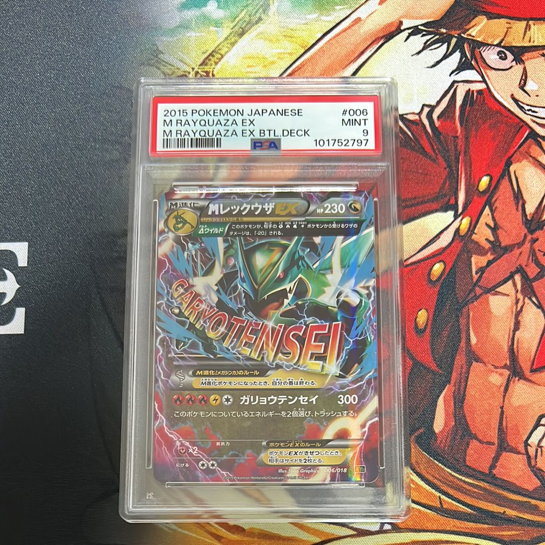 PSA9】MレックウザEX [XYD 006/018](メガバトルデッキ60「メガ