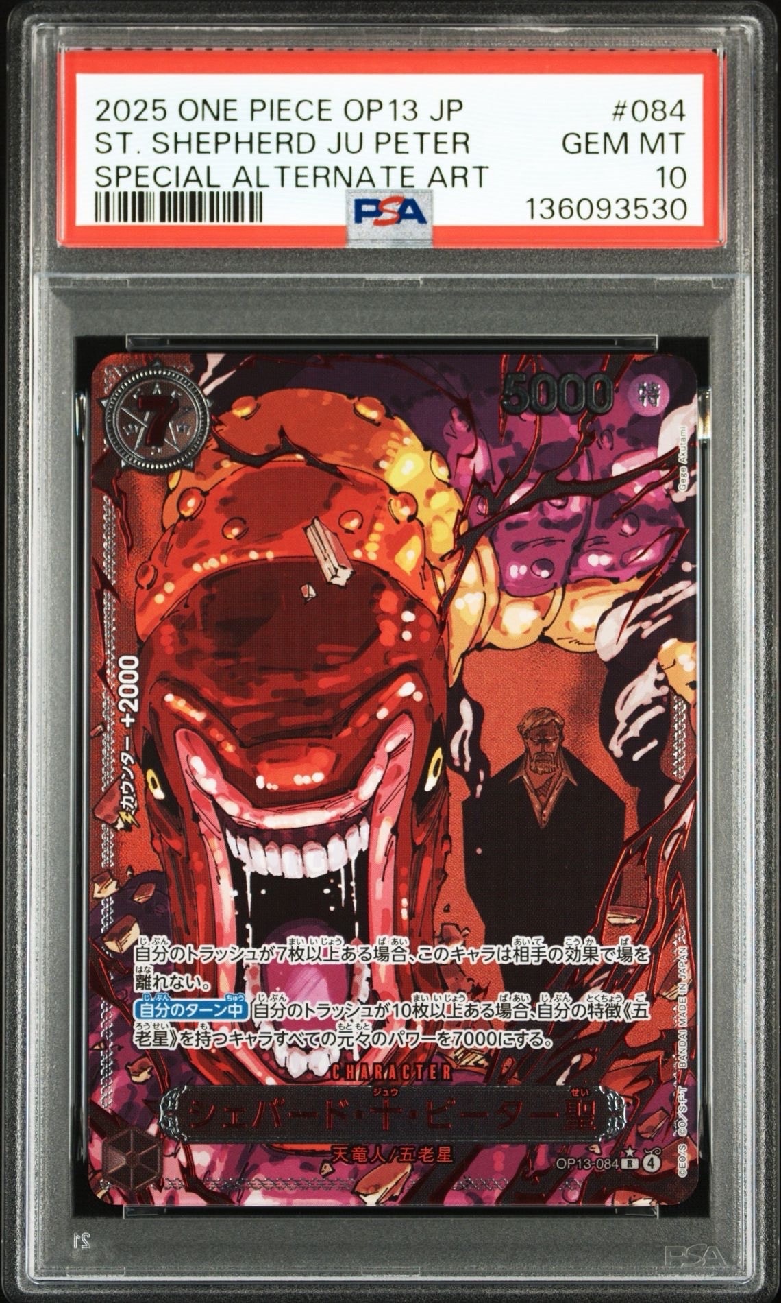 シェパード・十・ピーター聖 R-RP [OP13-084](ブースターパック「受け継がれる意志」)