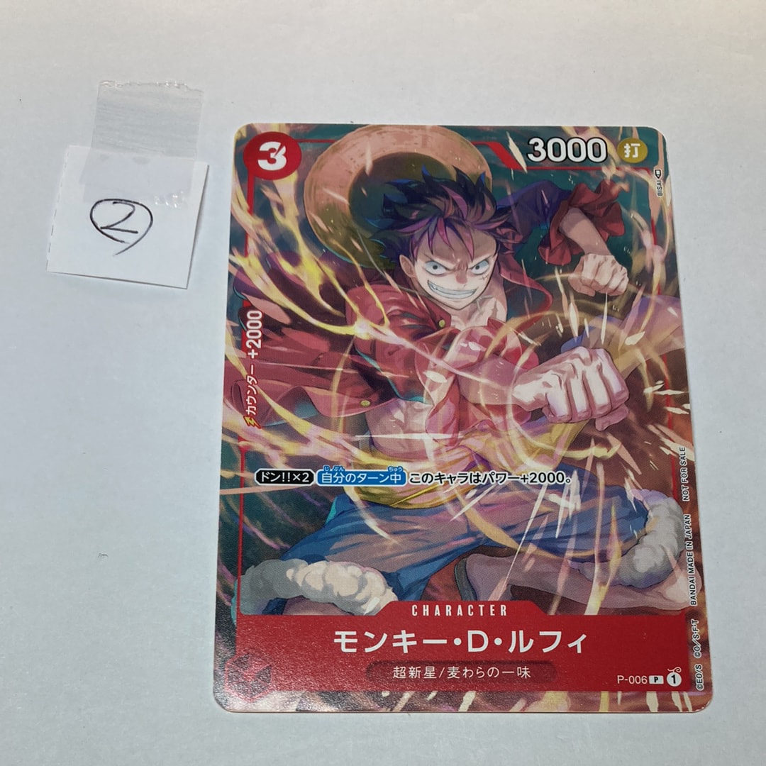 PSA10】モンキー・D・ルフィ [P-006] (Vジャンプ 2022年 9月号 付録) 1