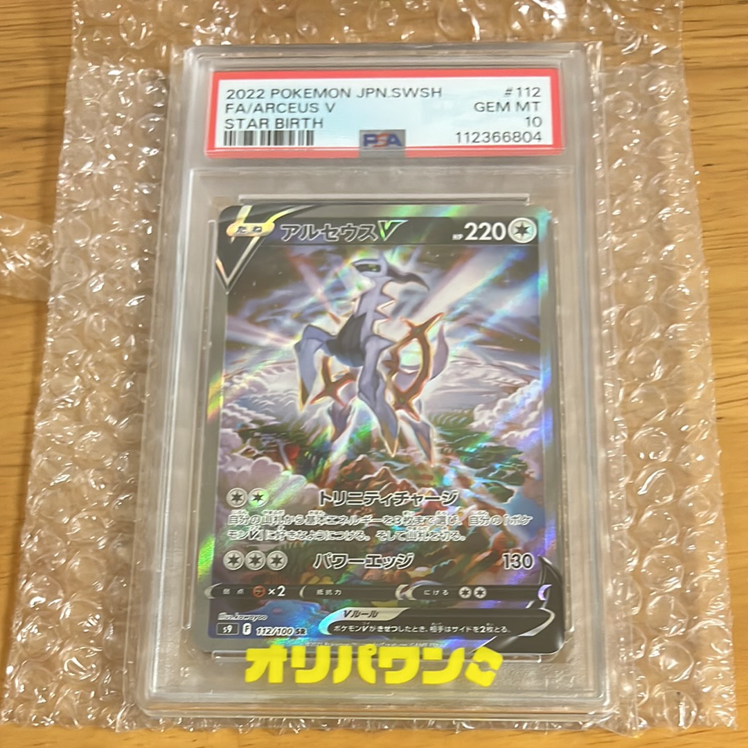ヤドラン R [SV1V 020/078](拡張パック「バイオレットex」)の新品/中古