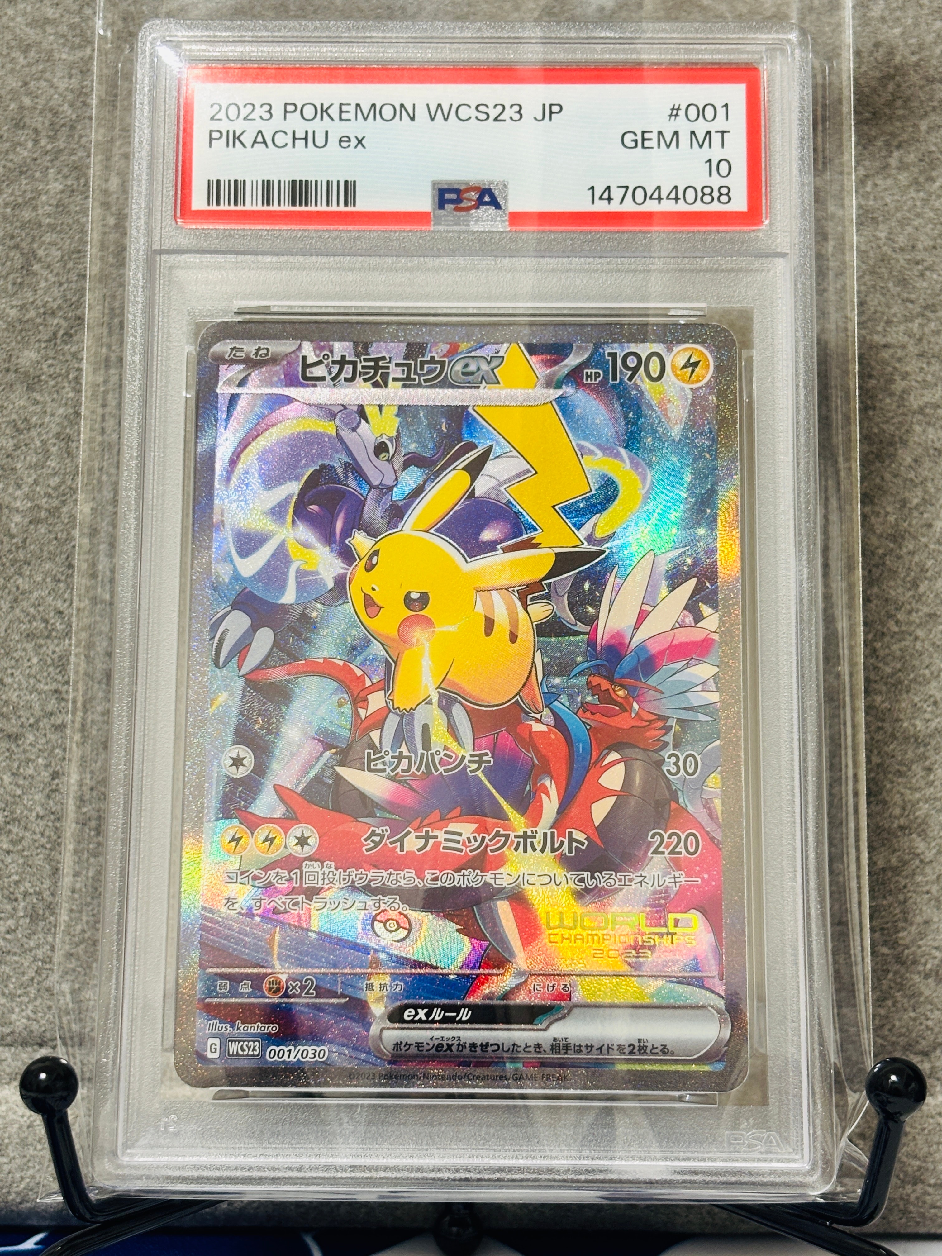 ピカチュウex [WCS23 001/030](ポケモンワールドチャンピオンシップス2023横浜 記念デッキ「ピカチュウ」)