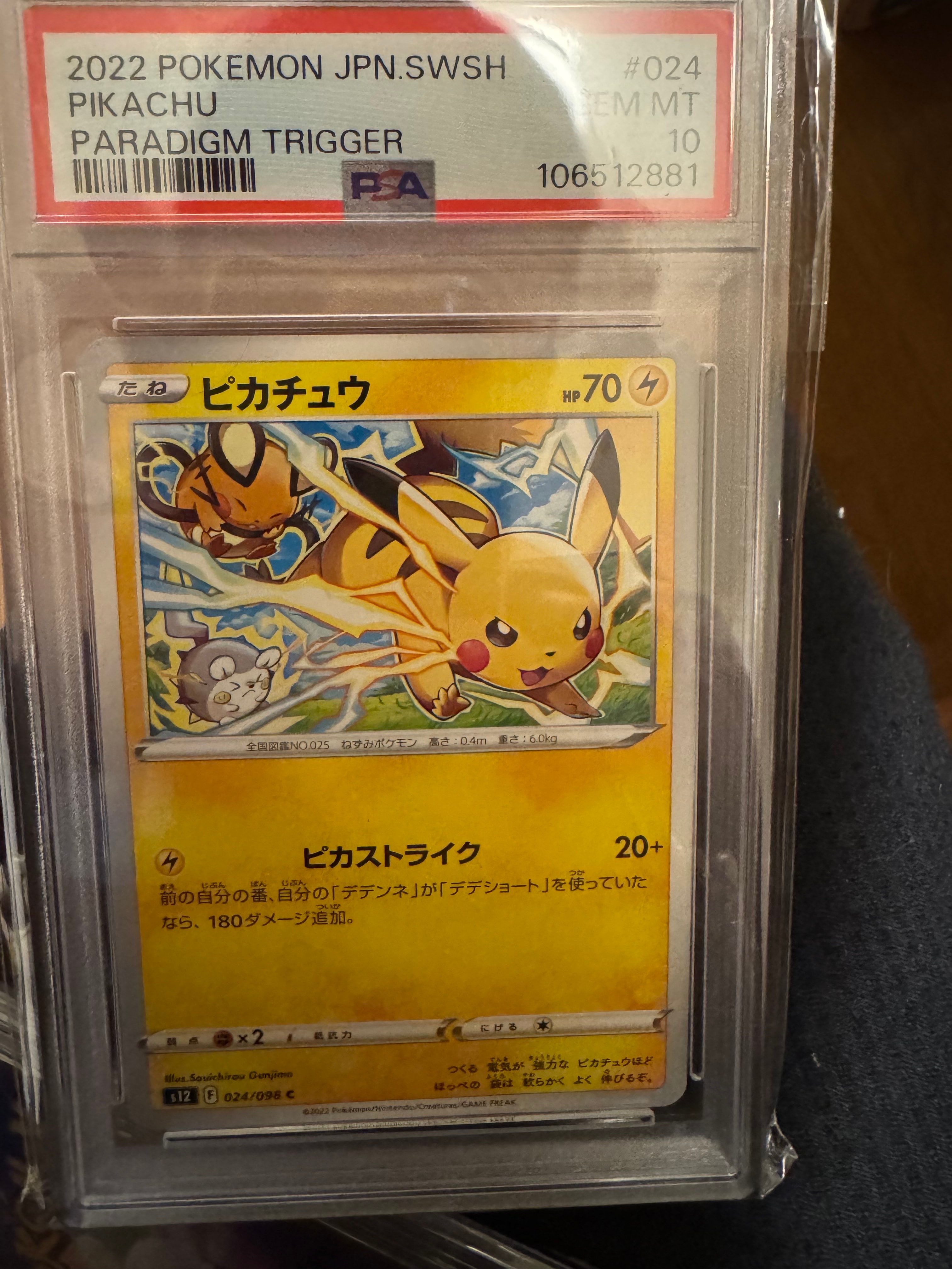 PSA10 ピカチュウ パラダイムトリガー ポケモン ポケカ ピカチュウ C S12 パラダイムトリガー 024/098 PSA10 - メルカリ