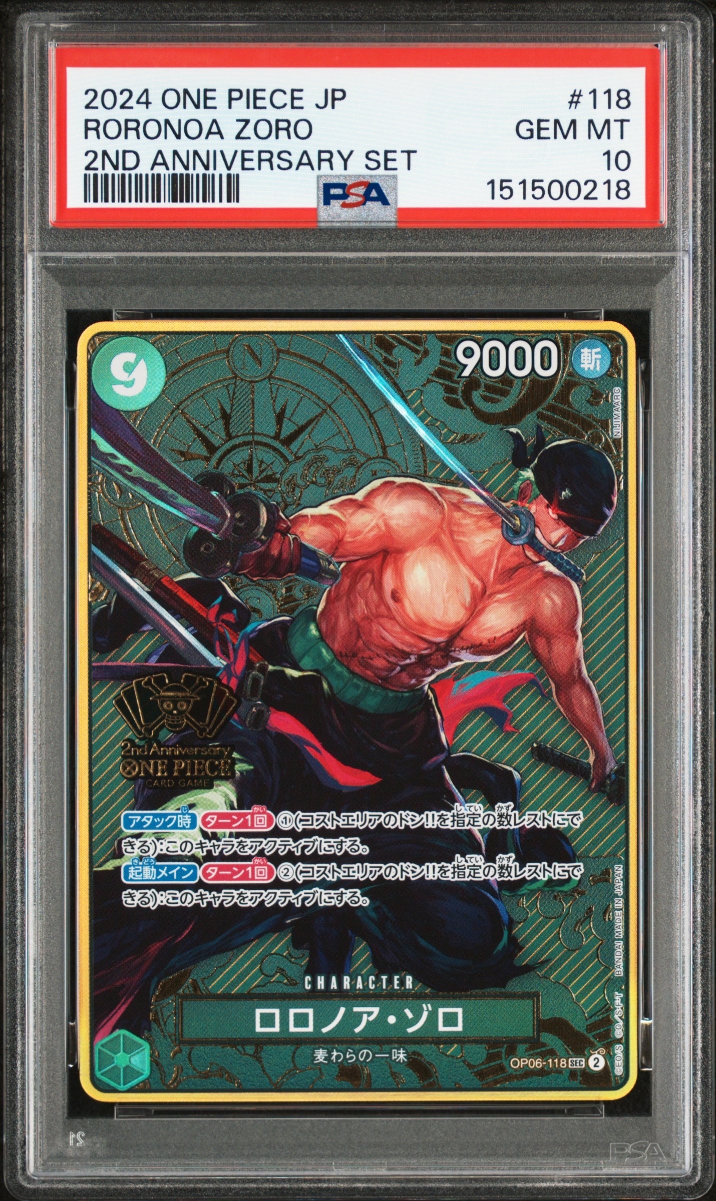 PSA10】ポートガス・D・エース R [OP07-053](プロモーションカード