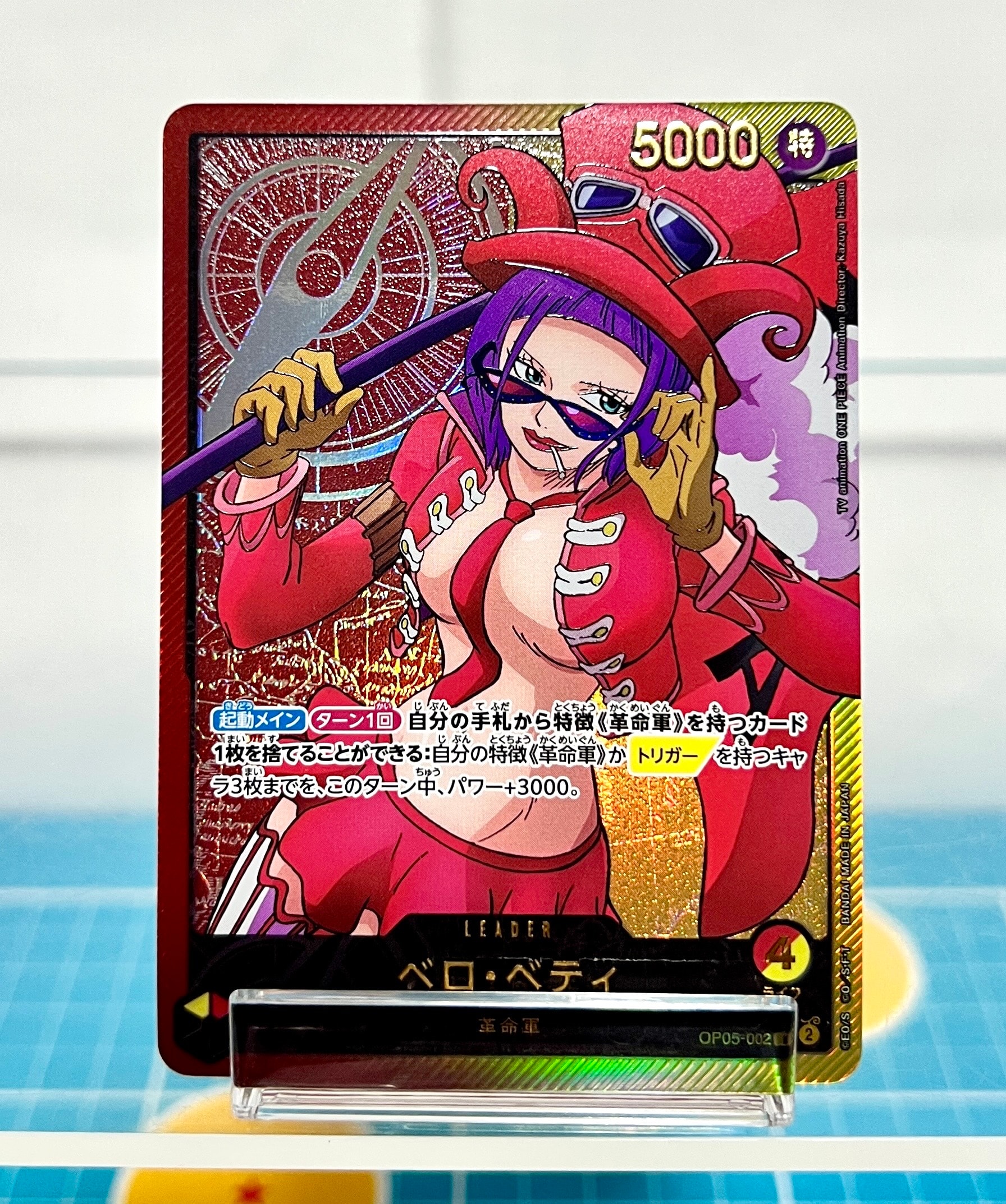 ベロ・ベティ L-SPC [OP05-002](エクストラブースター「アニメ 25th コレクション」)
