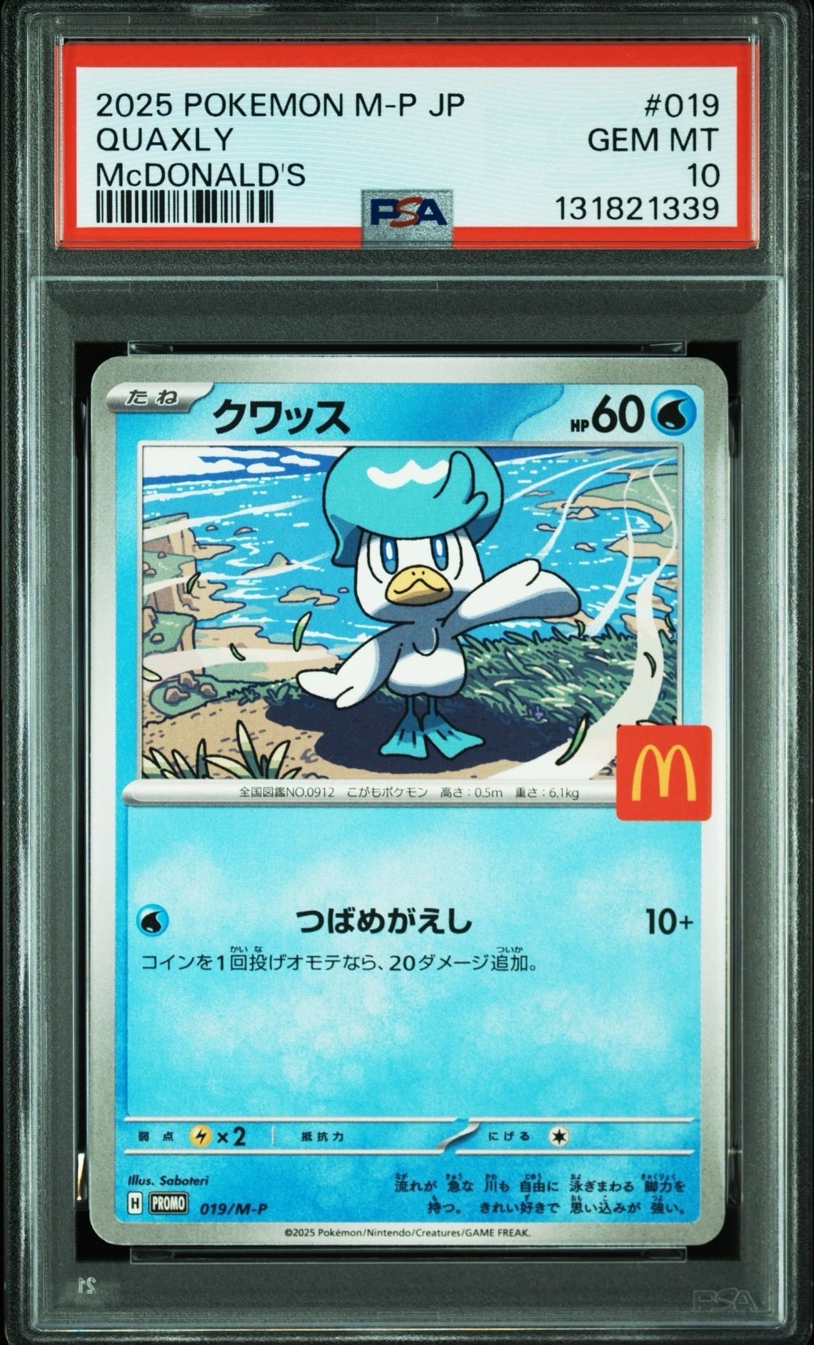 クワッス P [M-P 019](プロモカードパック「マクドナルド ハッピーセット2025」)