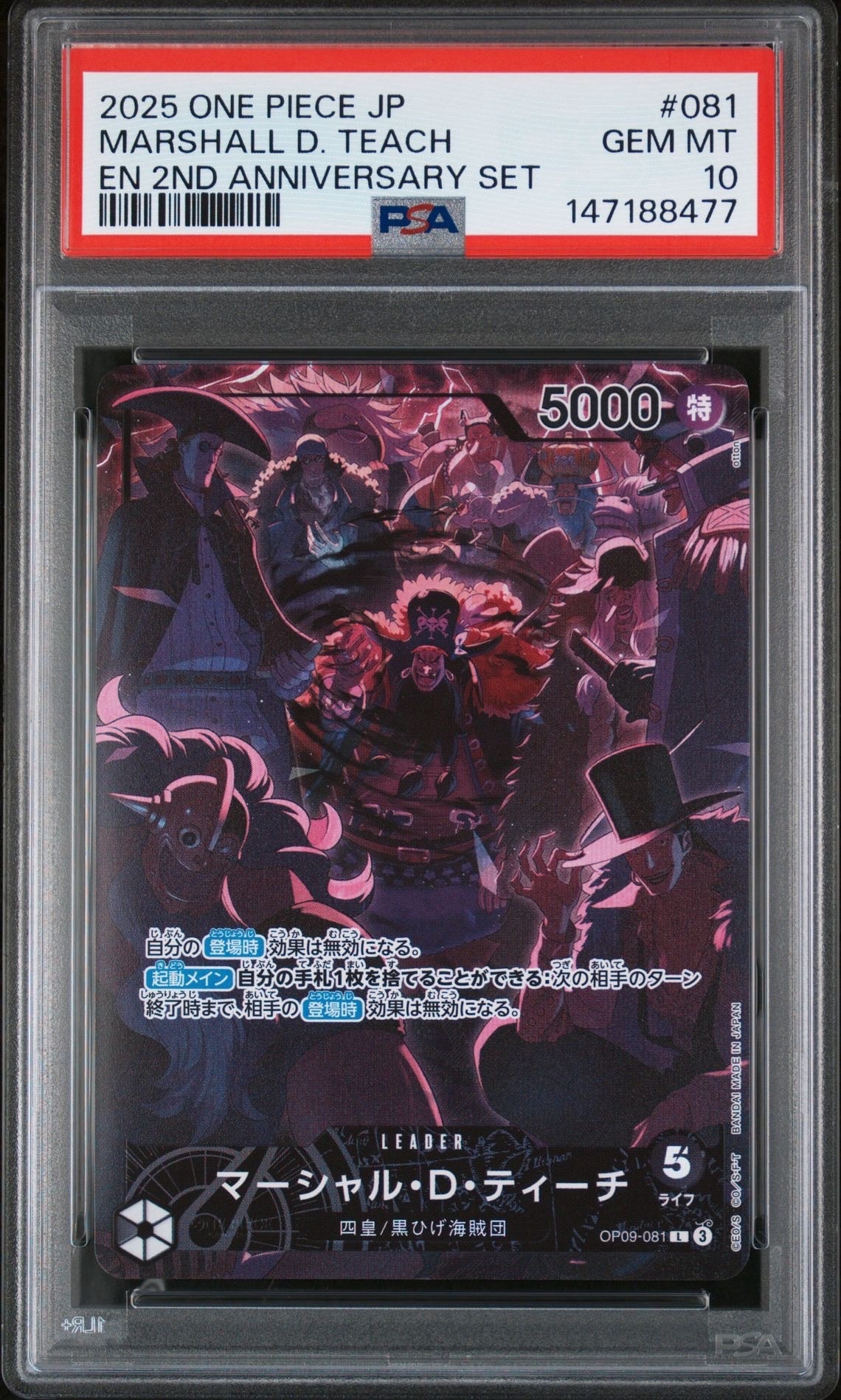 PSA10】マーシャル・D・ティーチ L-P [OP09-081](ブースターパック