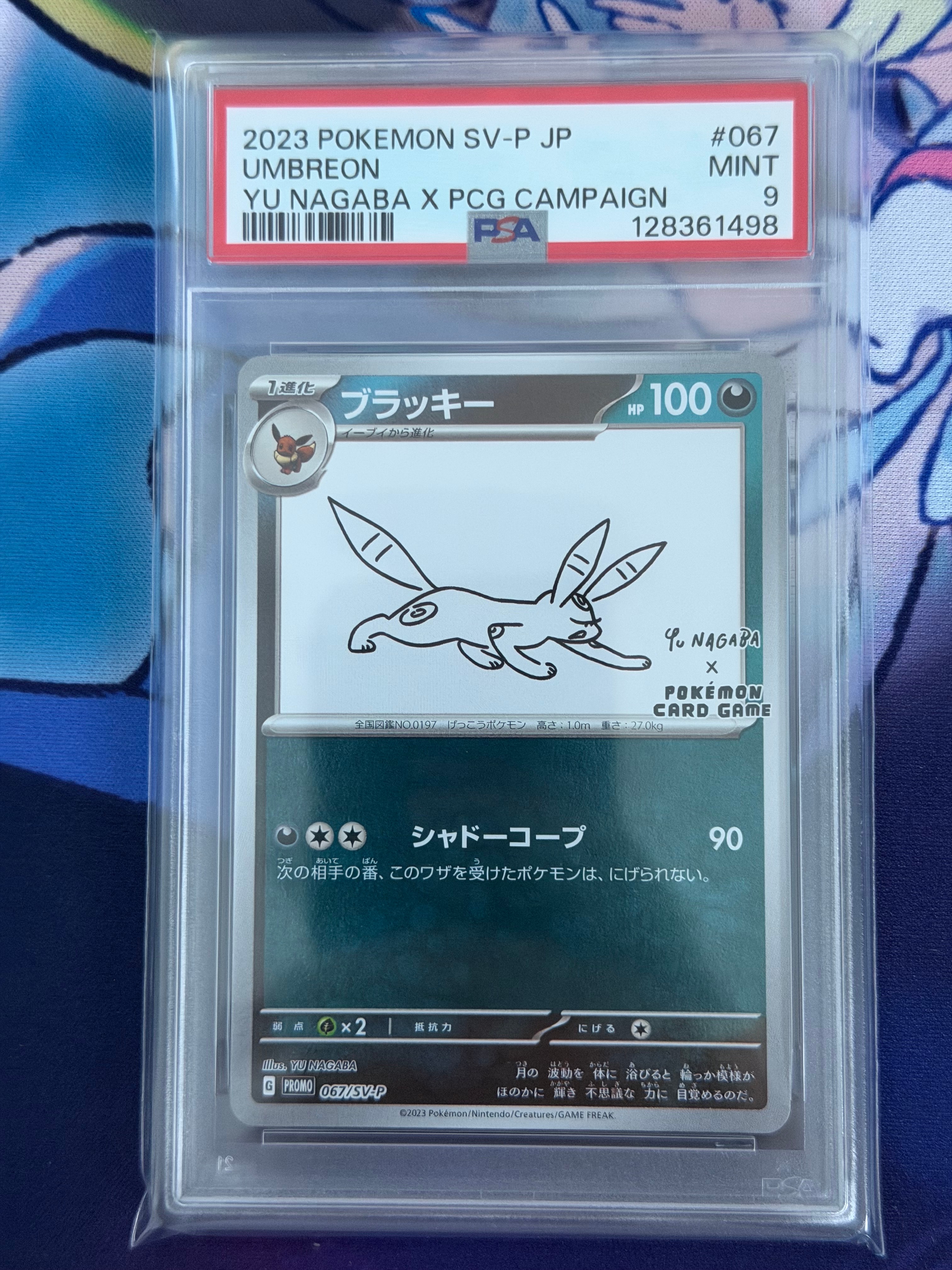 ブラッキー: プロモ (ナガバブラッキー) [SV-P 067](「YU NAGABA×ポケモンカードゲーム」プロモーションカード「SV-P」)