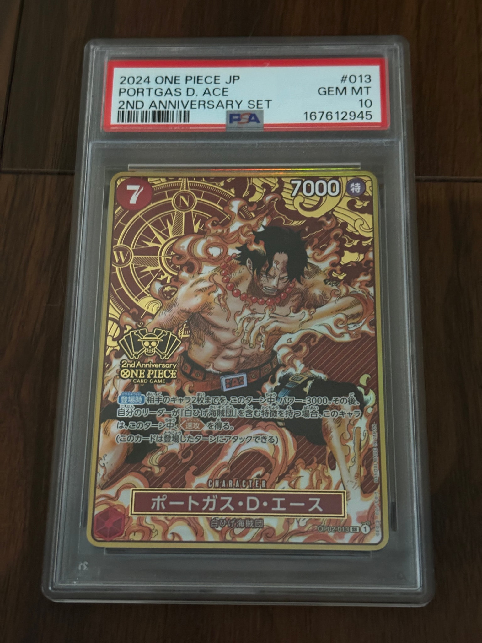 PSA10】ポートガス・D・エース SR [OP02-013](スペシャルグッズセット