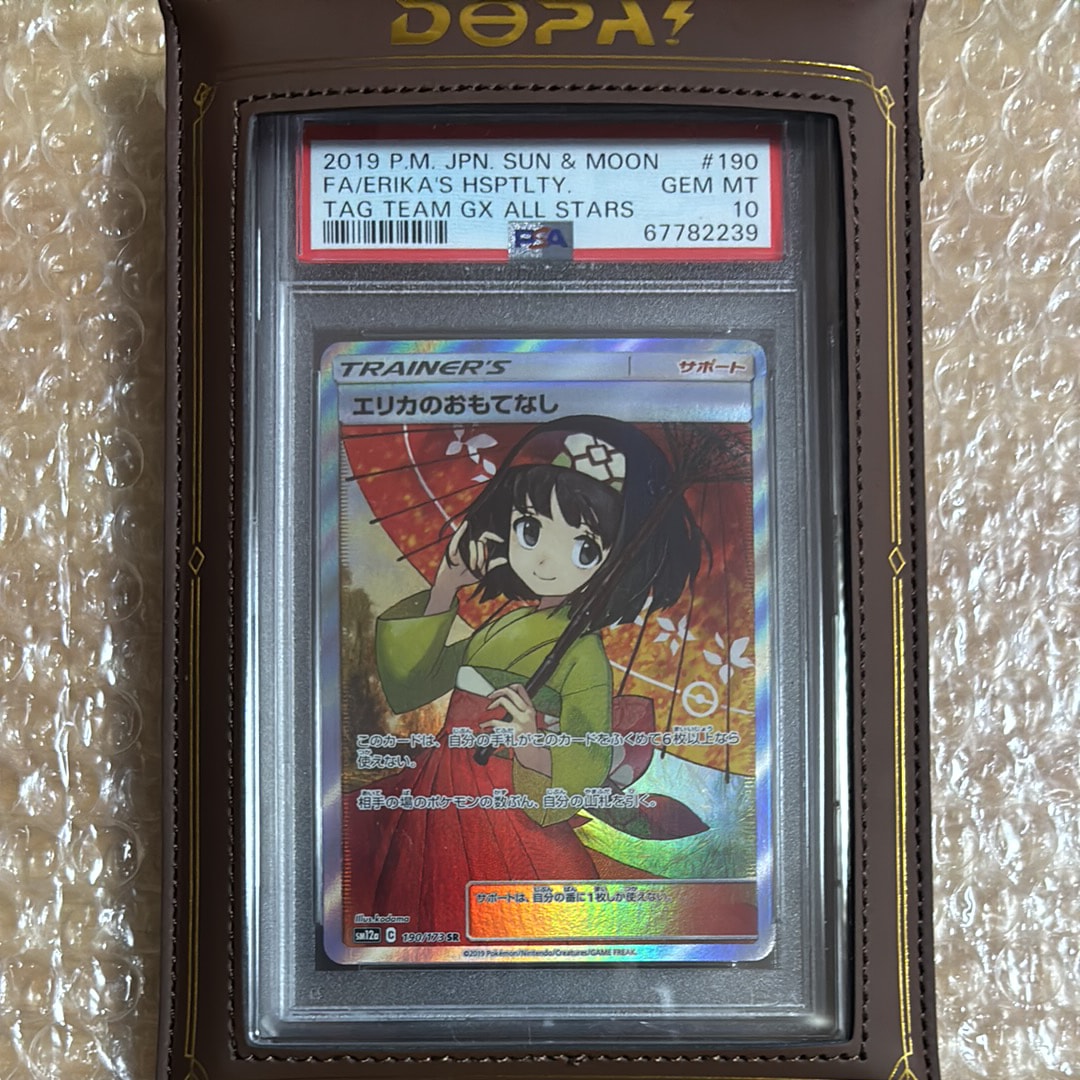 エリカのおもてなし SR[SM12a 190/173](ハイクラスパック「TAG TEAM GX タッグオールスターズ」)