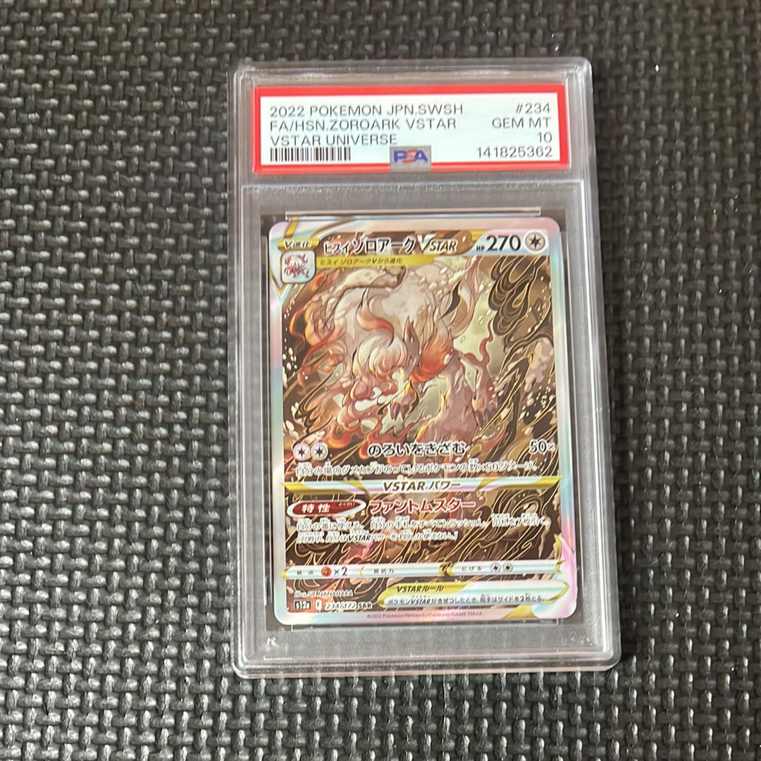 ヒスイゾロアークVSTAR SAR[s12a 234/172](ハイクラスパック「VSTARユニバース」)