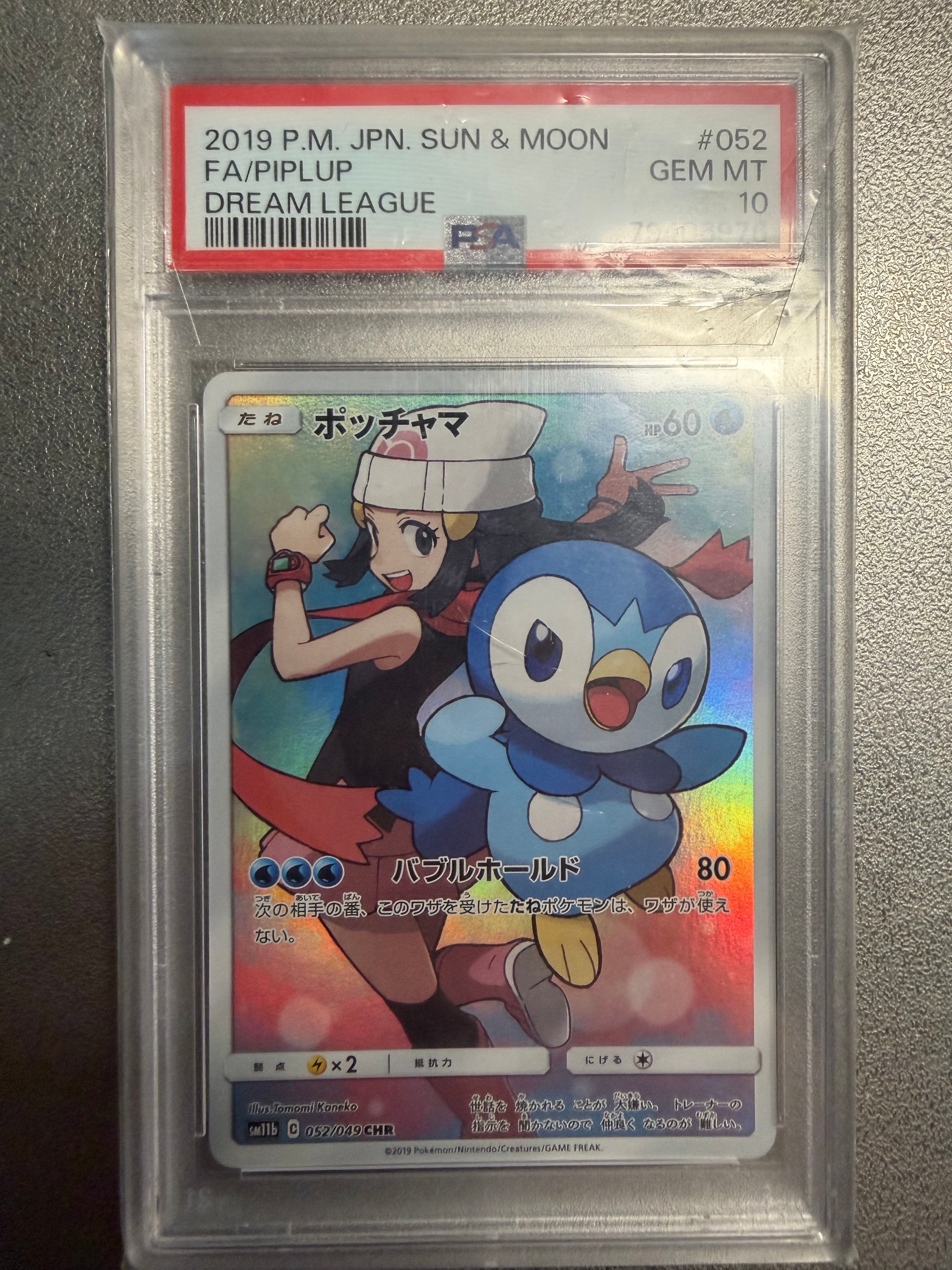 PSA10】ポッチャマ CHR[sm11b 052/049](強化拡張パック「ドリーム
