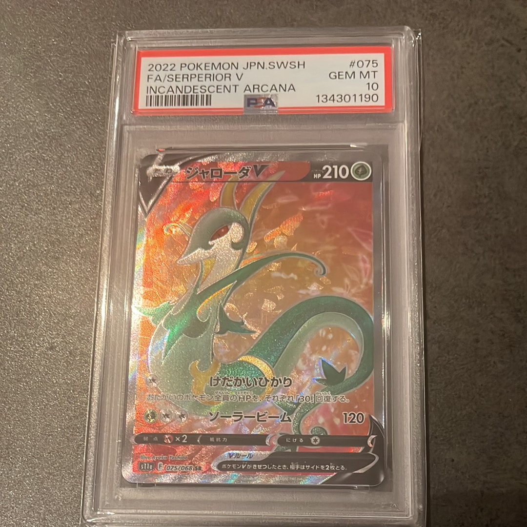 PSA10】ジャローダV SR [s11a 075/068](強化拡張パック『白熱の