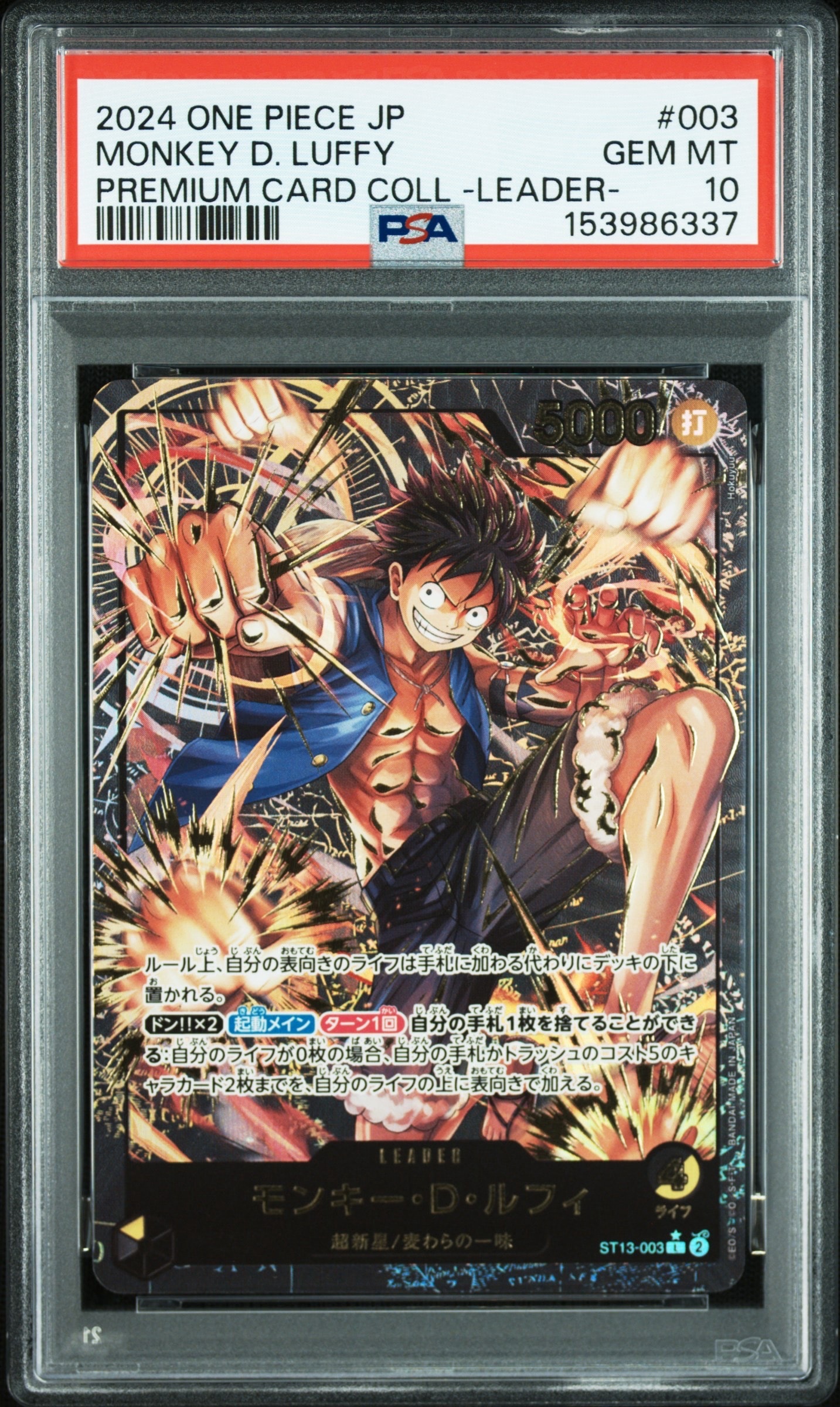 ドルトムントルフィpsa 10 2025 ONE PIECE EN 2025 One Piece Op13-carrying On His Will 118 Monkey D. Luffy