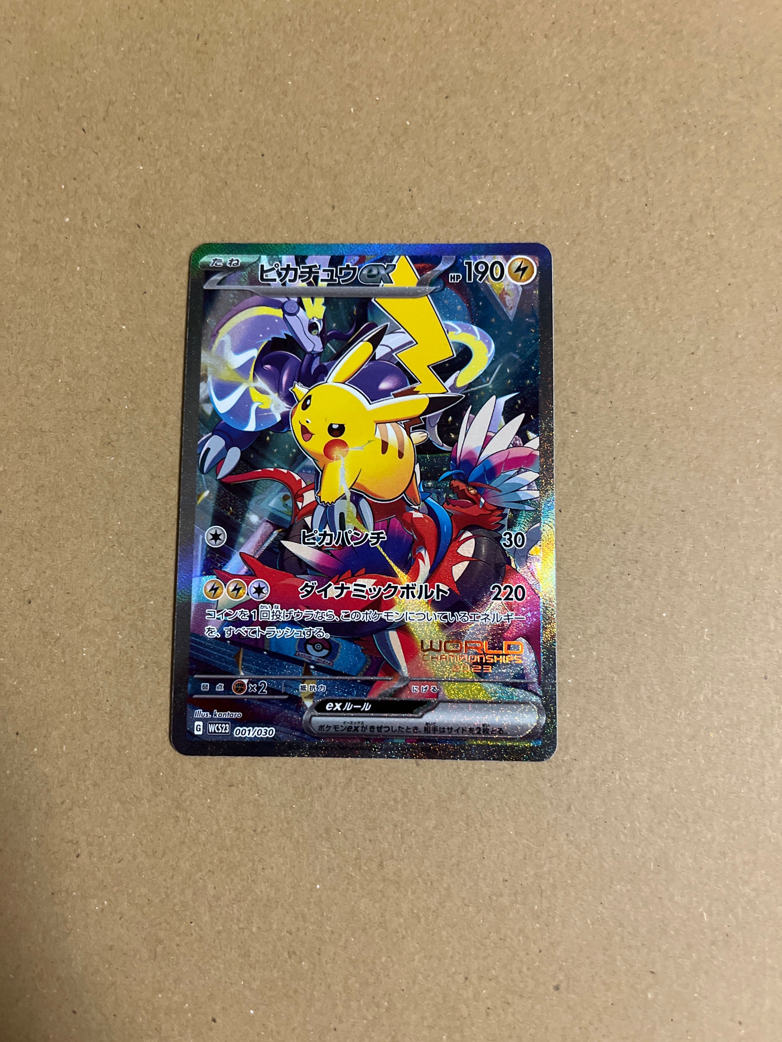 ピカチュウex [WCS23 001/030](ポケモンワールドチャンピオンシップス2023横浜 記念デッキ「ピカチュウ」)