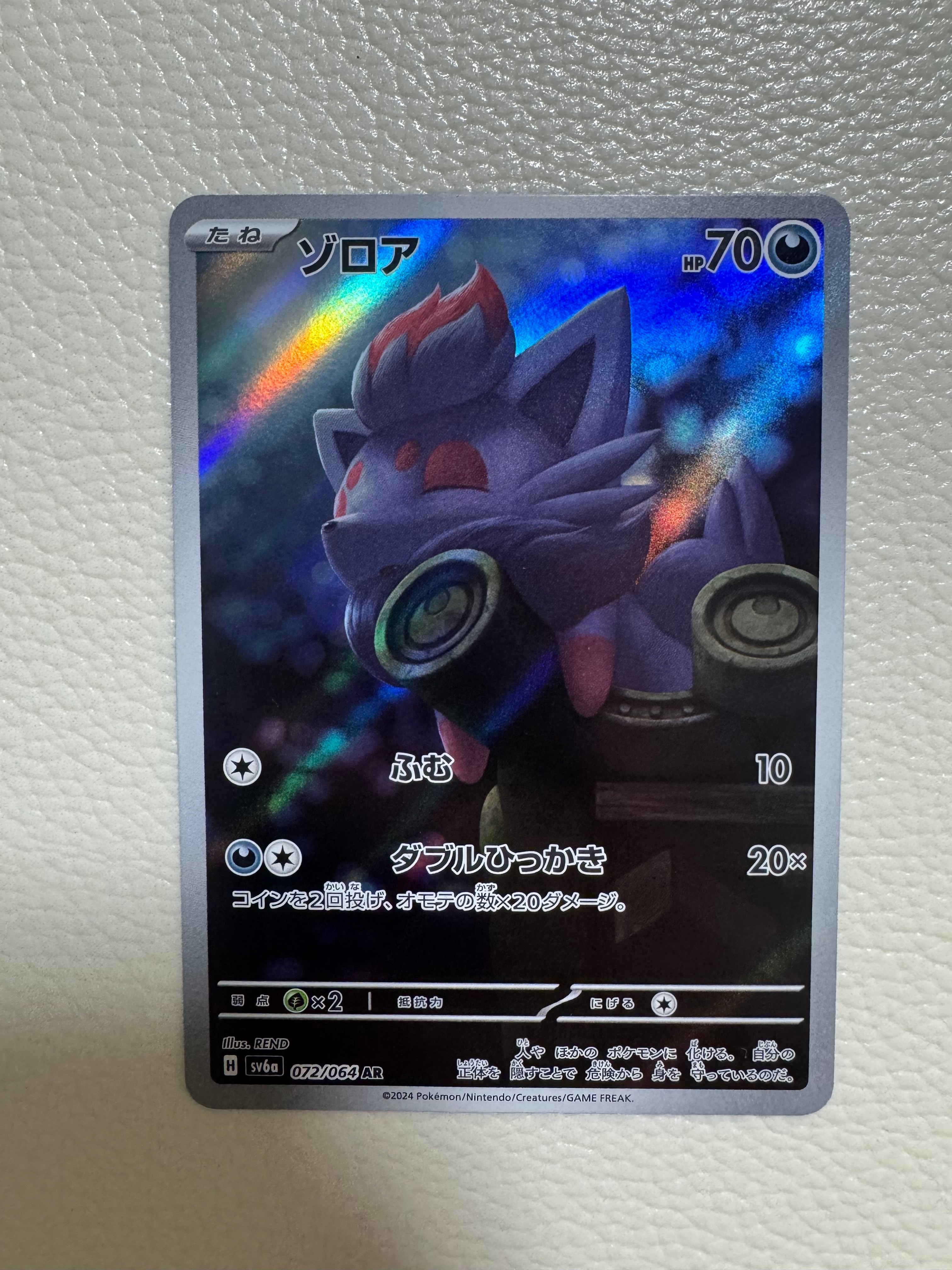 PSA10】ゾロア AR [SV6a 072/064](強化拡張パック「ナイトワンダラー