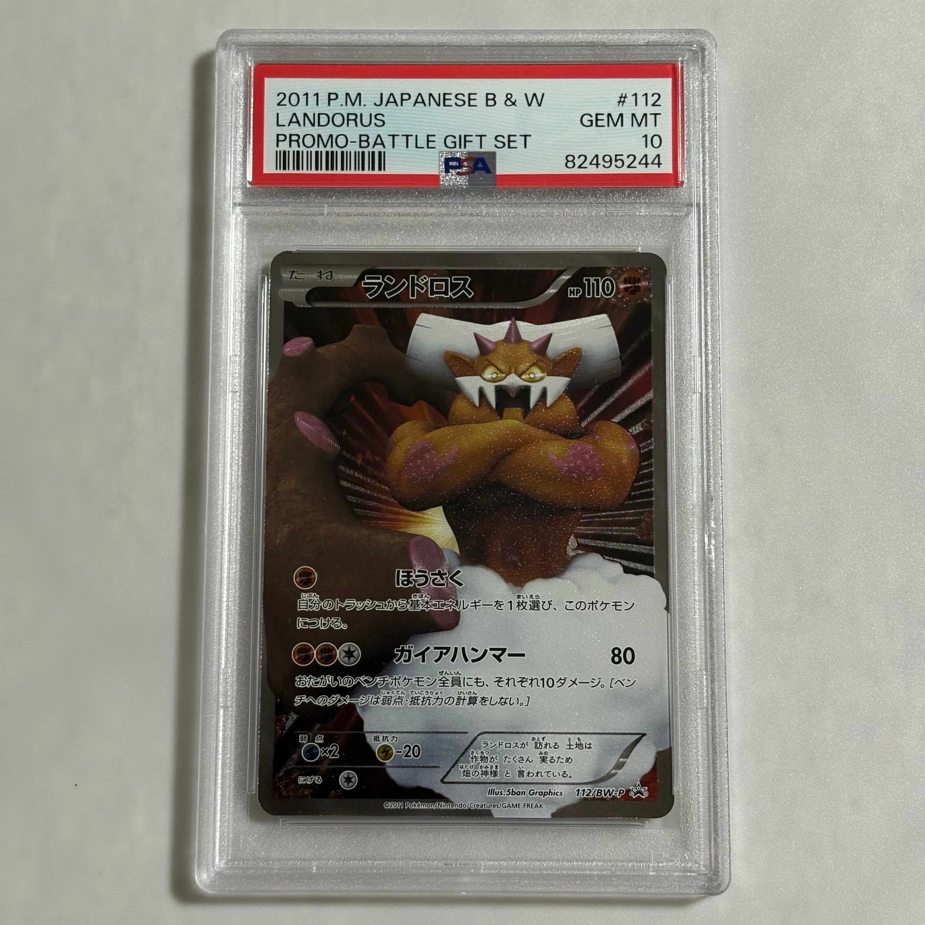 PSA10】ランドロス P [BW-P 112/BW-P](バトルギフトセット「ボルトロス