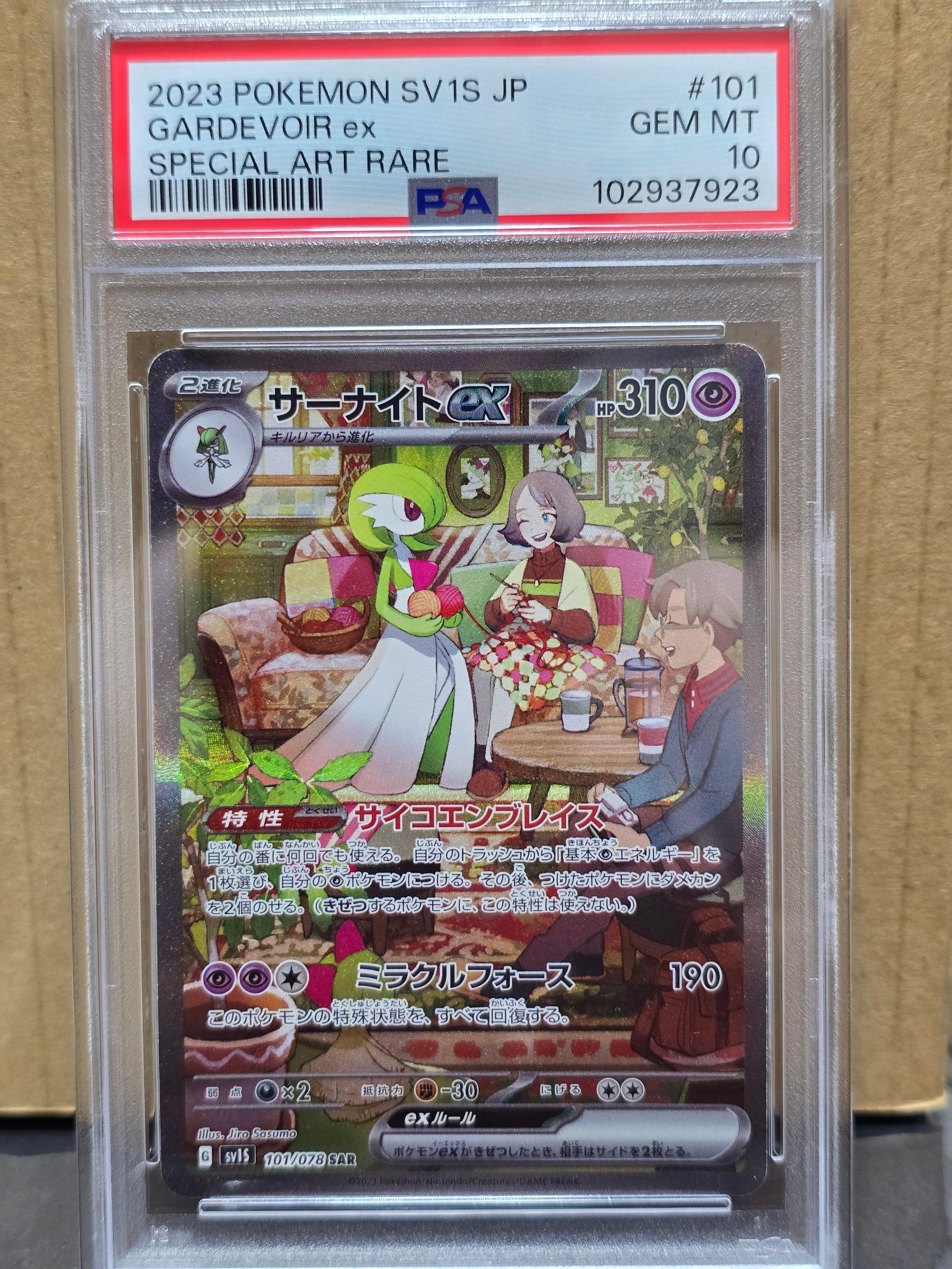 サーナイトex SAR[SV1S 101/078](スカーレット＆バイオレット 拡張