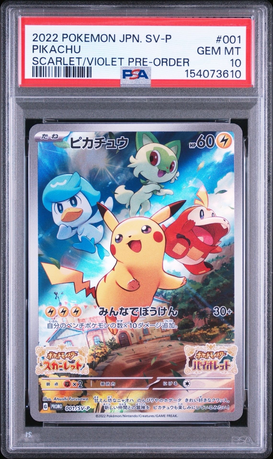 PSA10】カスミのドククラゲ R: 旧裏 [PMCG-G1 No.073](ジム拡張