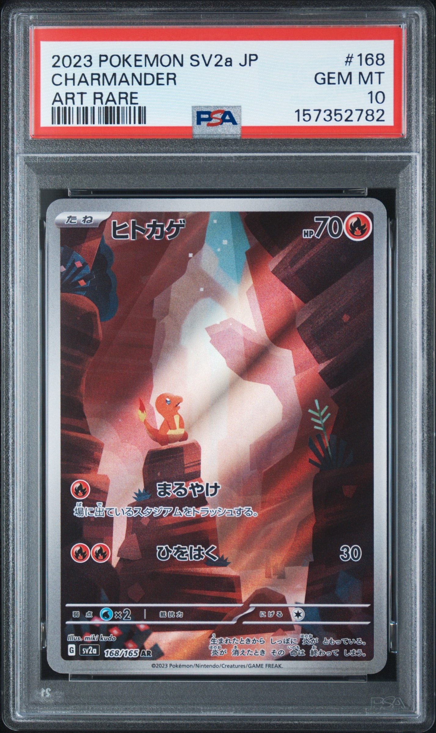 ヒトカゲ AR SV2a ポケモンカード151 168/165 2枚セット ヒトカゲ AR[SV2a 168/165](強化拡張パック「ポケモンカード151」)通販