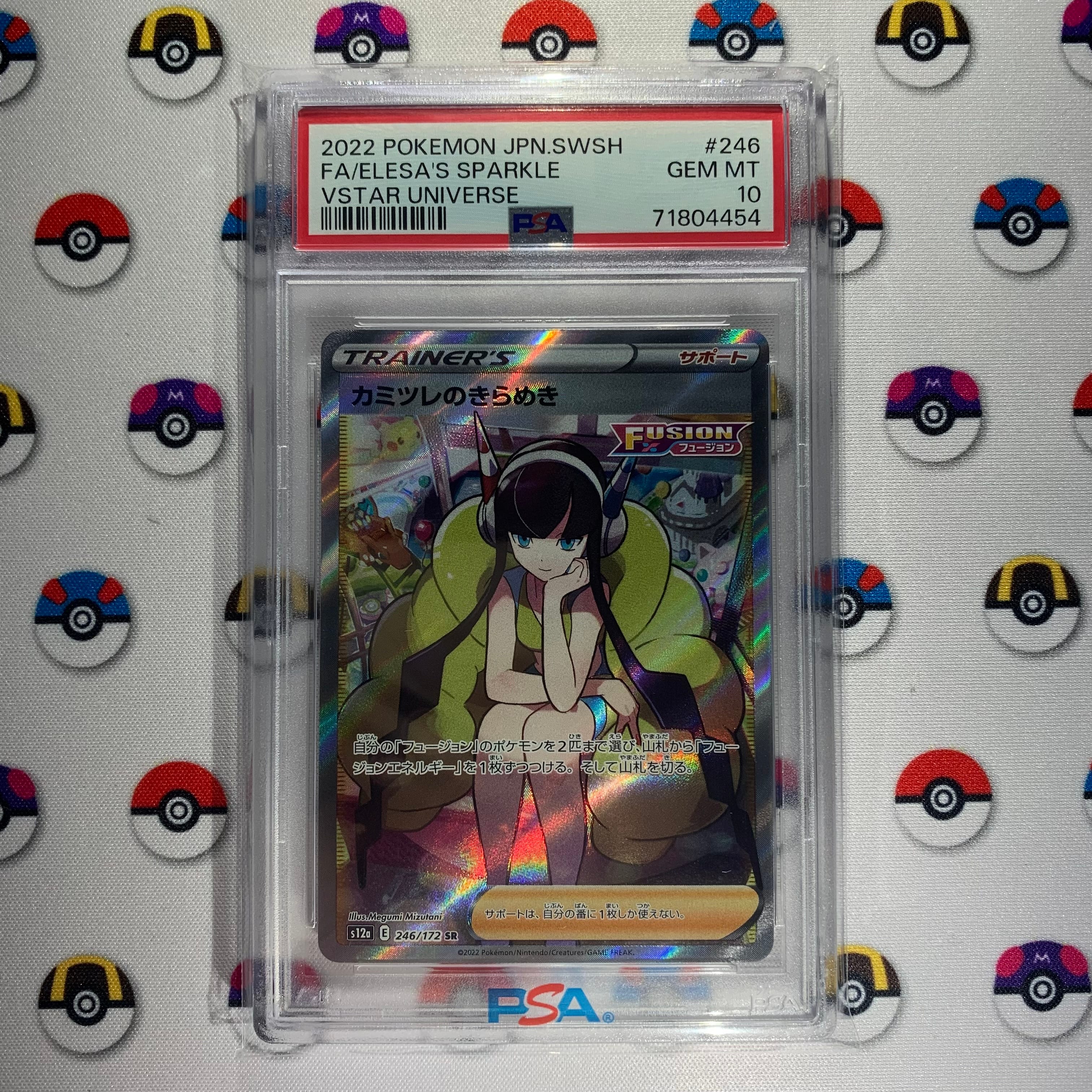カミツレのきらめき SR[s12a 246/172](ハイクラスパック「VSTARユニバース」)