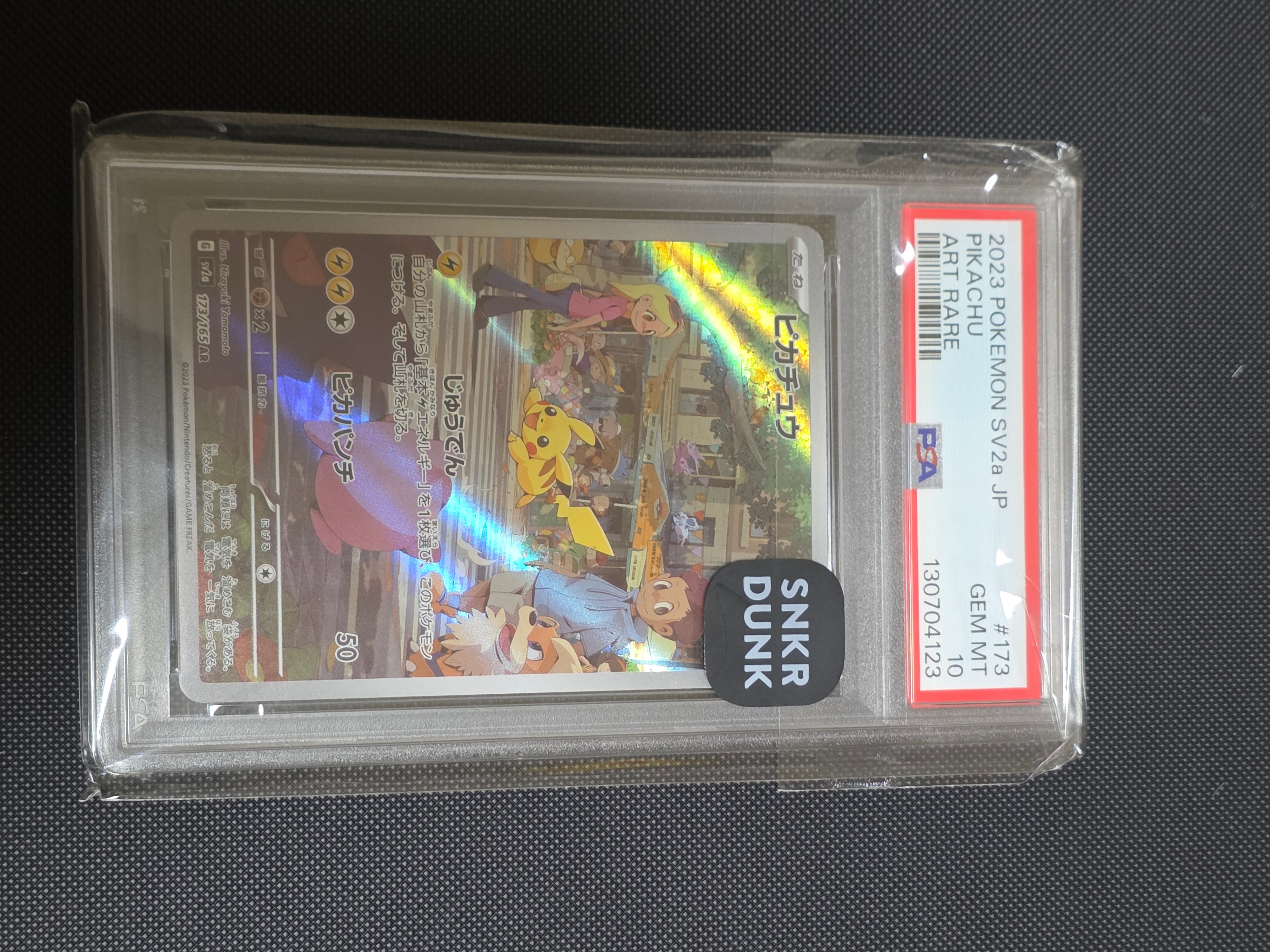 ピカチュウ AR[SV2a 173/165](強化拡張パック「ポケモンカード151」)