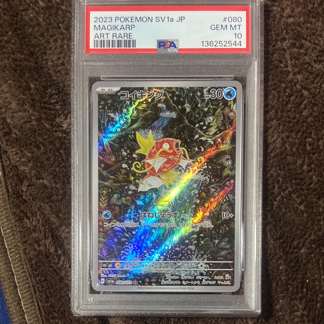 コイキング AR[SV1a 080/073](スカーレット＆バイオレット 拡張パック