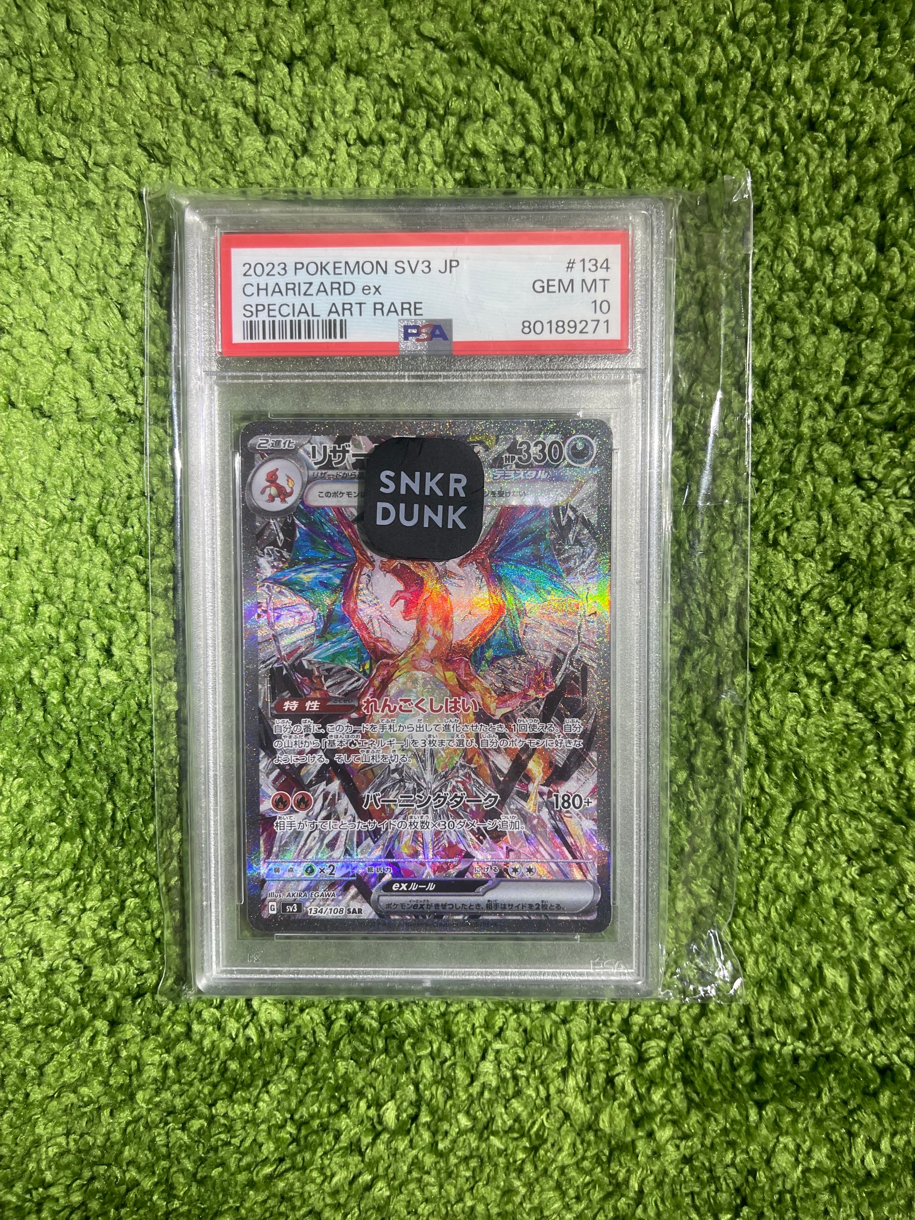 リザードンex SAR[SV3 134/108](拡張パック「黒炎の支配者」)