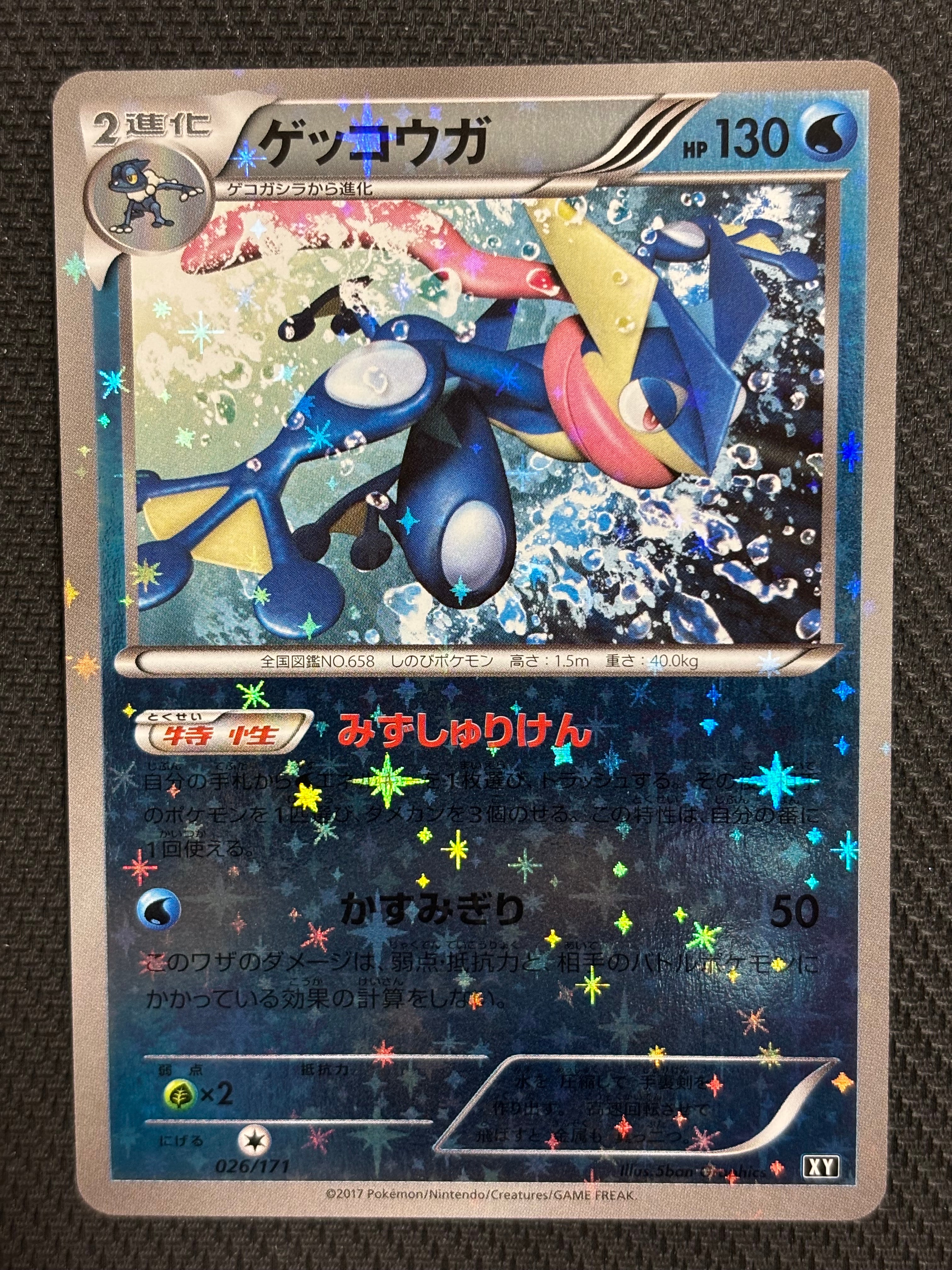 ゲッコウガ ケロマツ　スターミラー まとめ売りBEST OF XY ゲッコウガ xy ミラー THE BEST OF XY 026/171 PSA9 【公式通販】