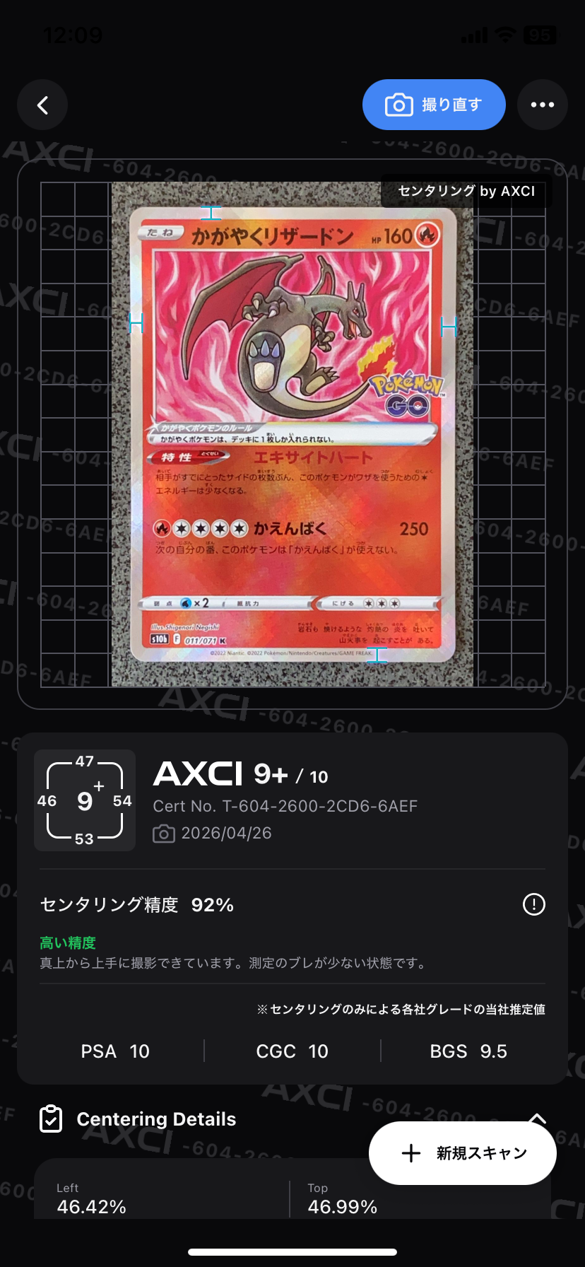 かがやくリザードン K psa10 S10b Pokémon GO PSA10鑑定済み】PK-S12a-015 かがやくリザードン K | ポケモンカード