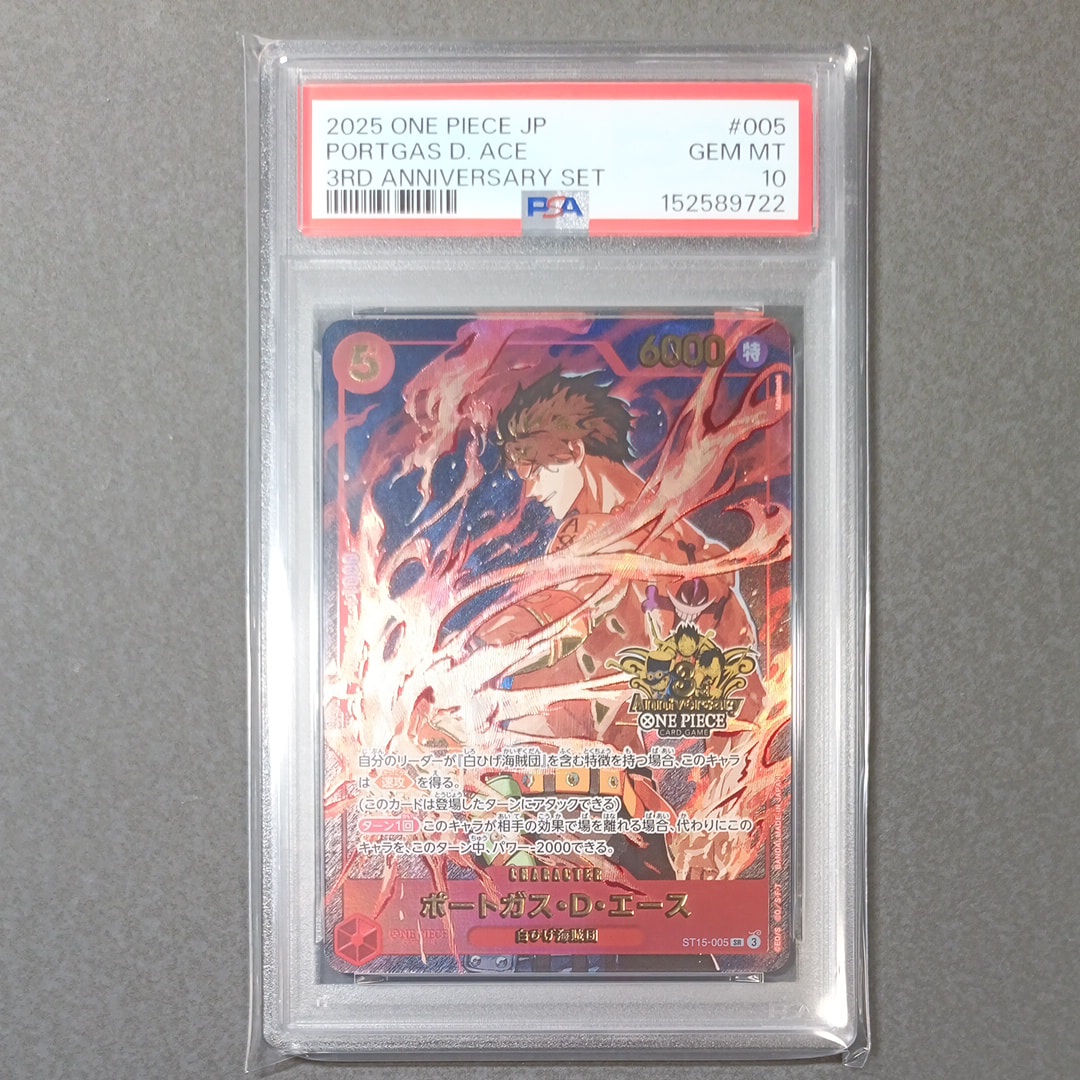 ポートガス・D・エース SR [ST15-005](プロモーションカード「3rd アニバーサリーセット」)