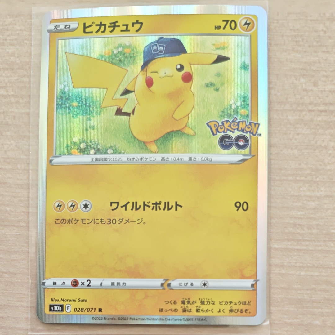 ピカチュウ R[s10b 028/071](強化拡張パック「Pokemon GO」)
