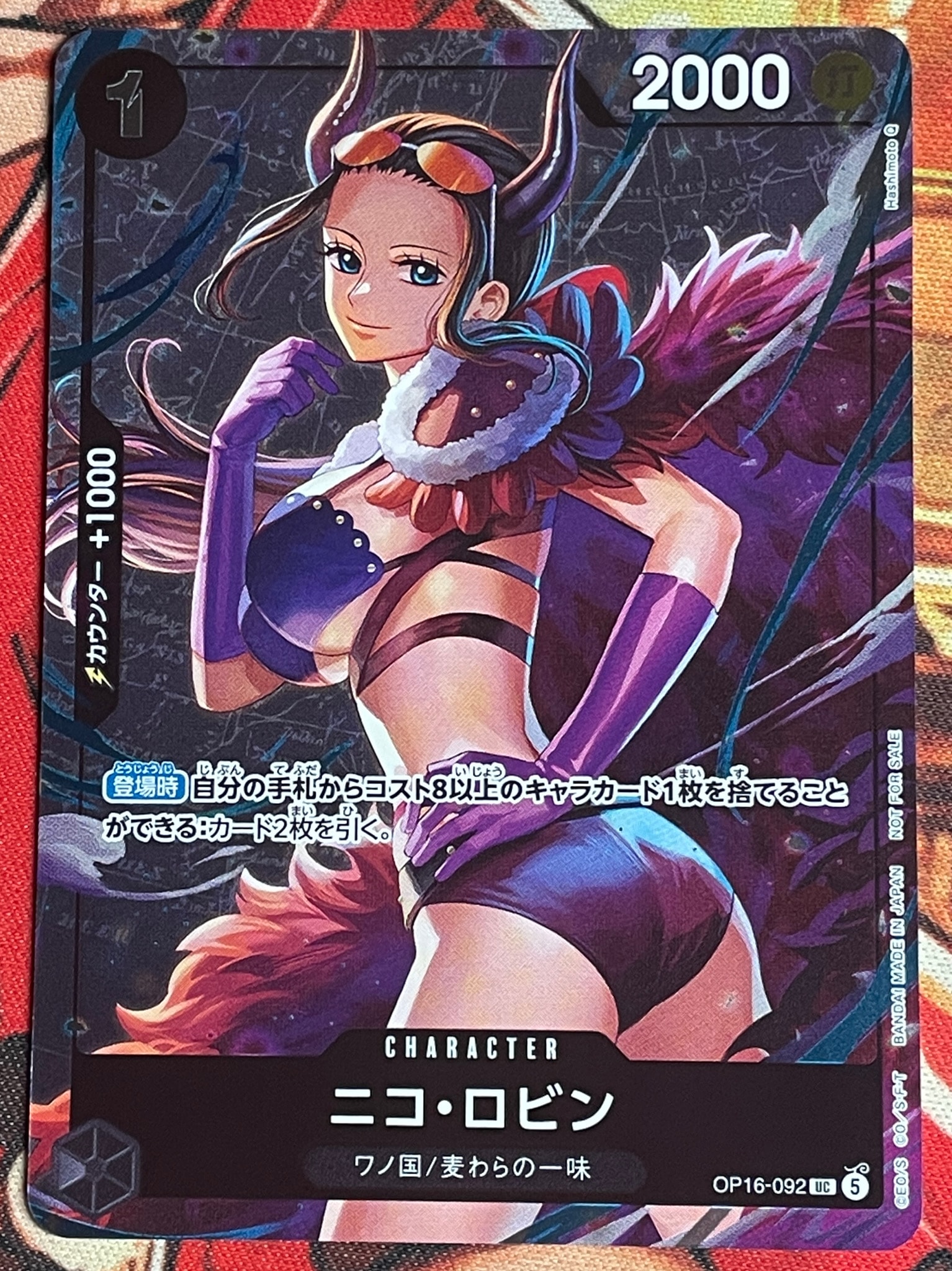 ニコ・ロビン UC :優勝記念品 [OP16-092](プロモーションカード「スタンダードバトル 2026年9月」)