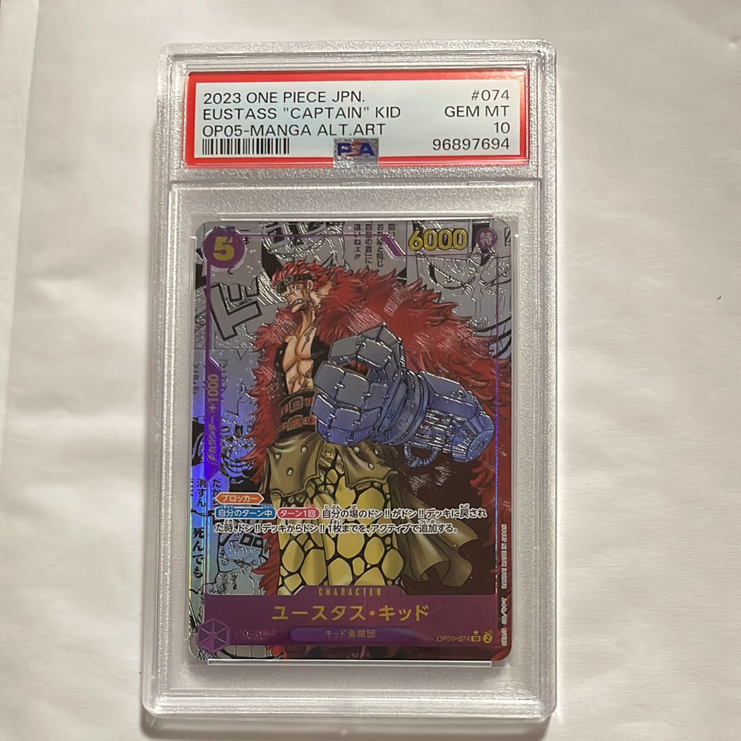 ユースタス・キッド SR-SP (コミパラ) [OP05-074](ブースターパック「新時代の主役」)