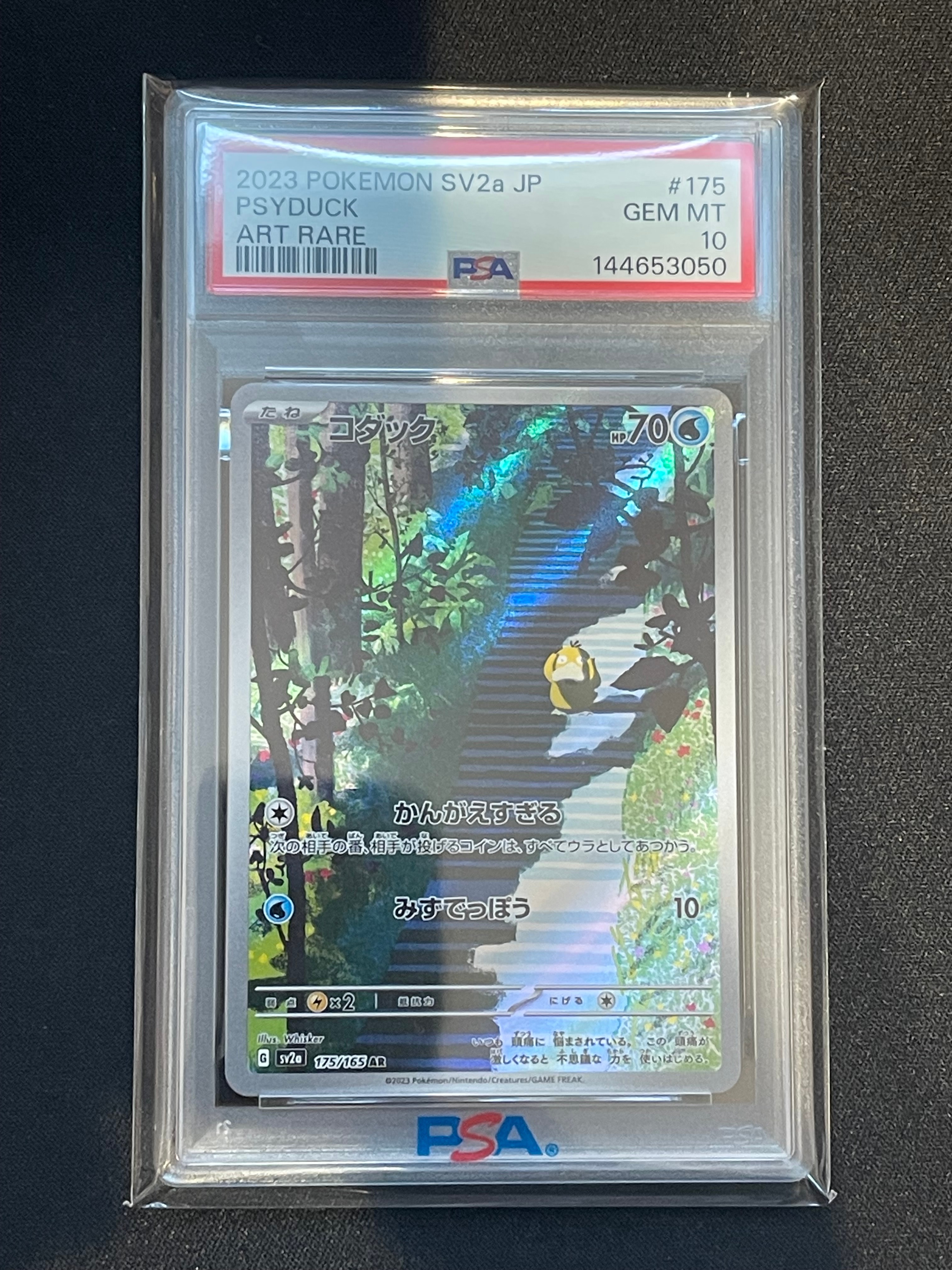 【PSA10】コダック ar ポケモンカード　151 PSA10】コダック AR 151 - メルカリ
