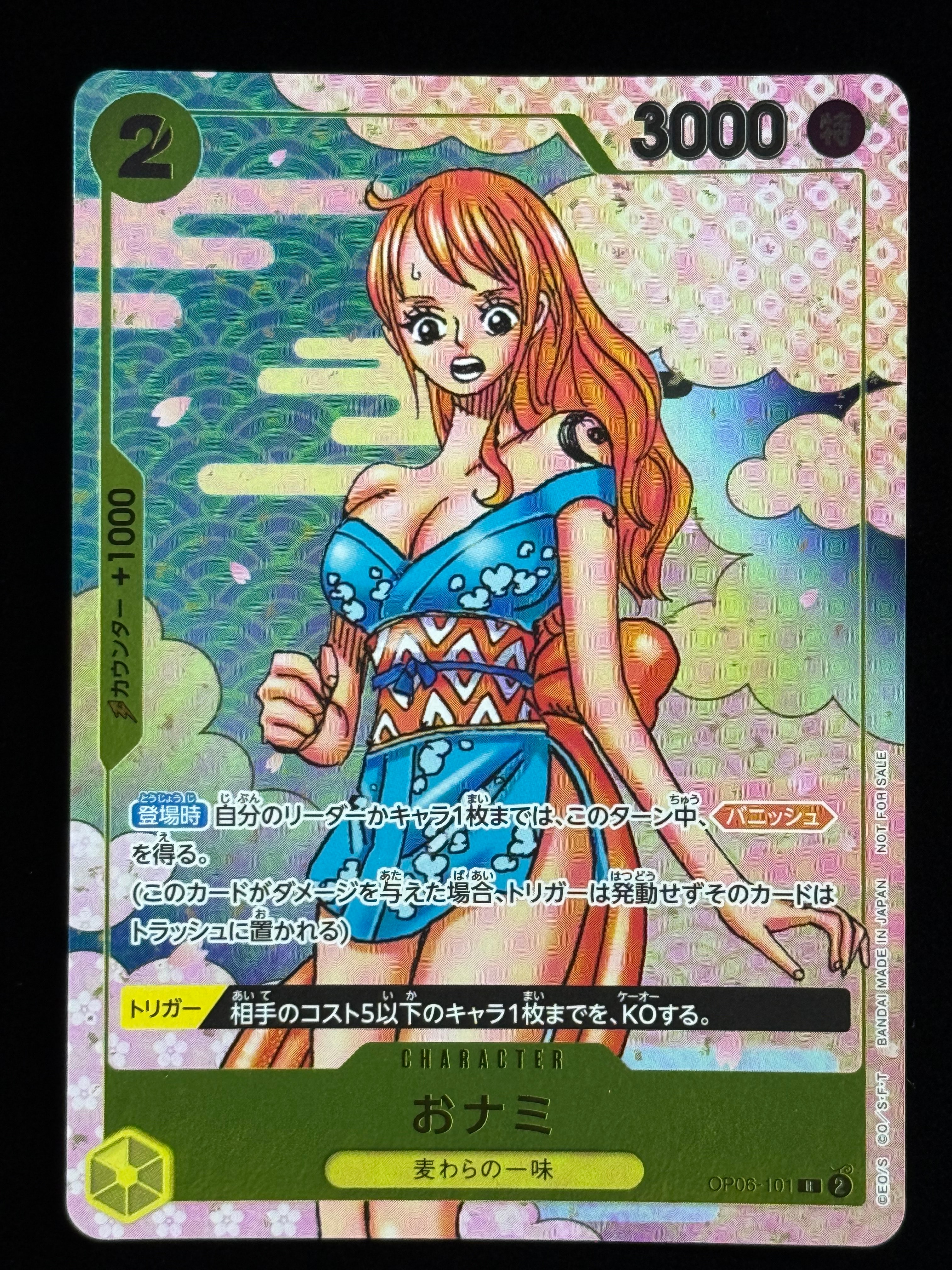 おナミ R [OP06-101](プロモーションカード「ONE PIECE CARD GAME 2nd ANNIVERSARY COMPLETE GUIDE」)
