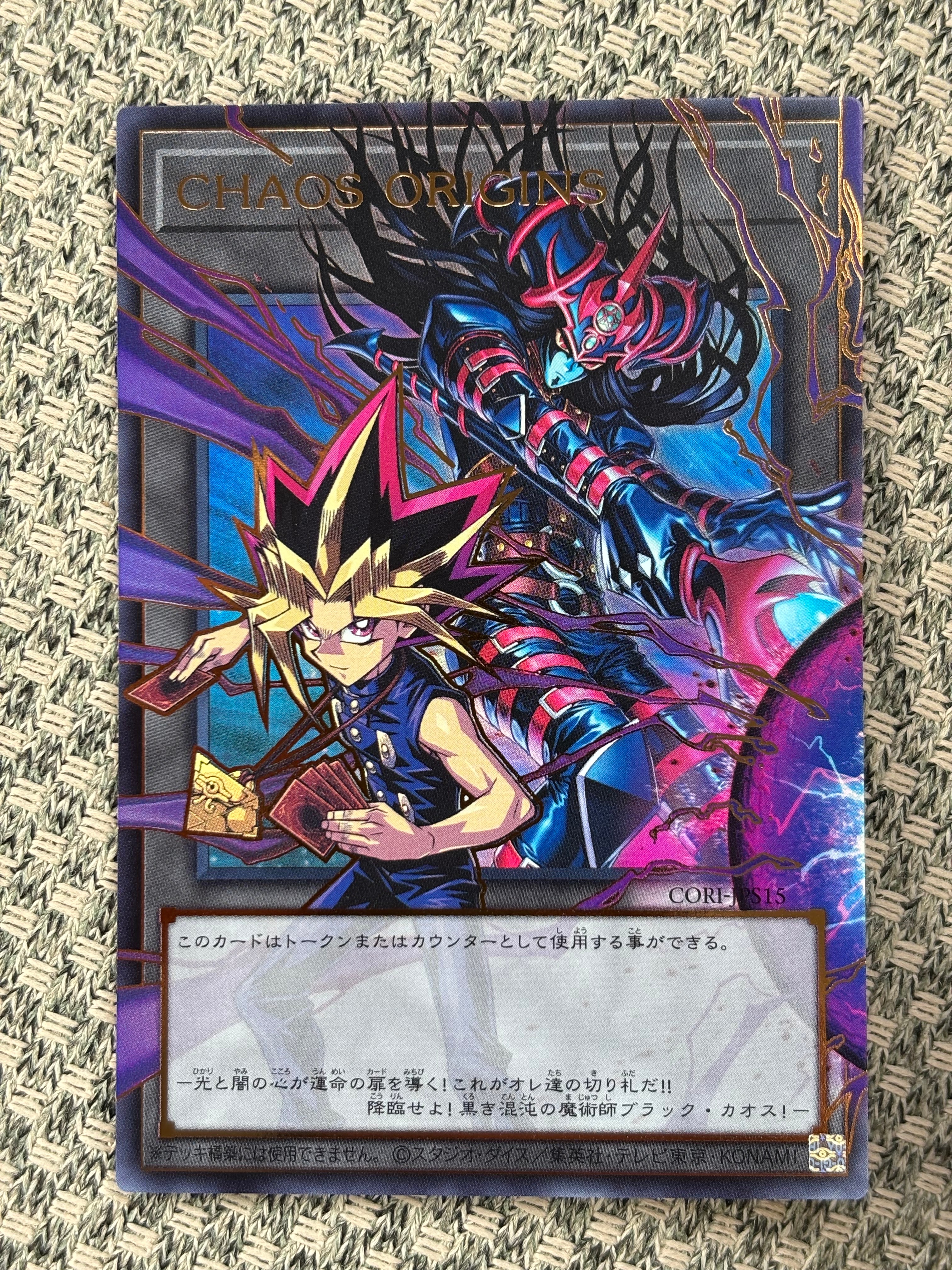 カオス・オリジンズ (トークン) UR :オーバーフレーム [CORI-JPS15](カオス・オリジンズ +1エクスパンションパック)