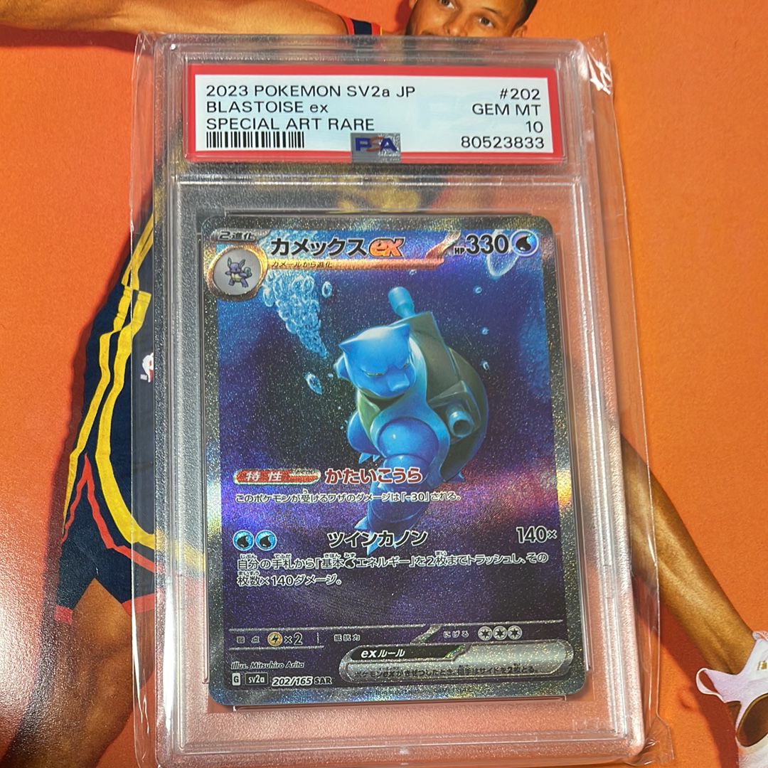 カメックスex SAR[SV2a 202/165](強化拡張パック「ポケモンカード151」)