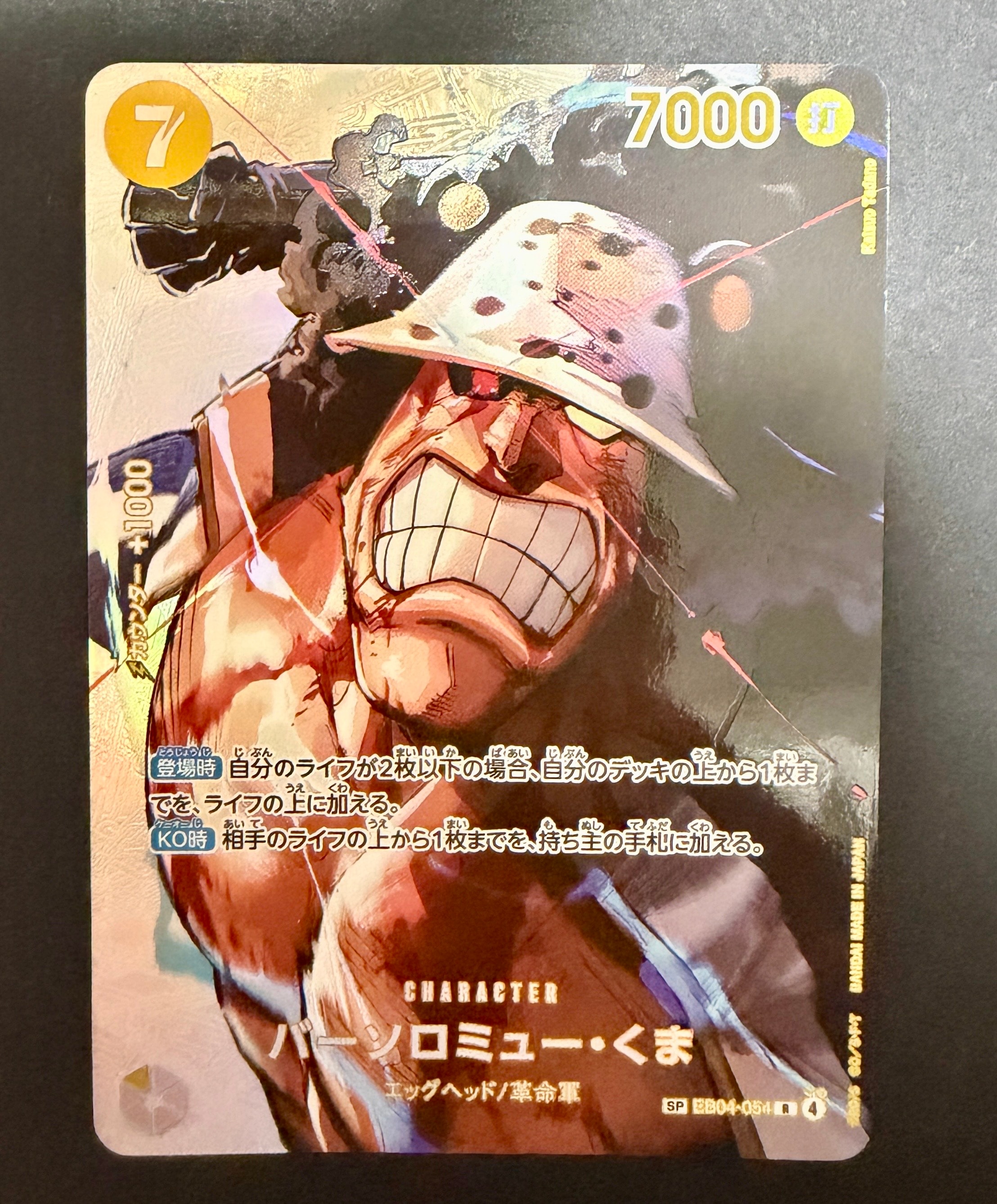 PSA10】シャンクス SEC-SP (コミパラ) [OP01-120](ブースターパック