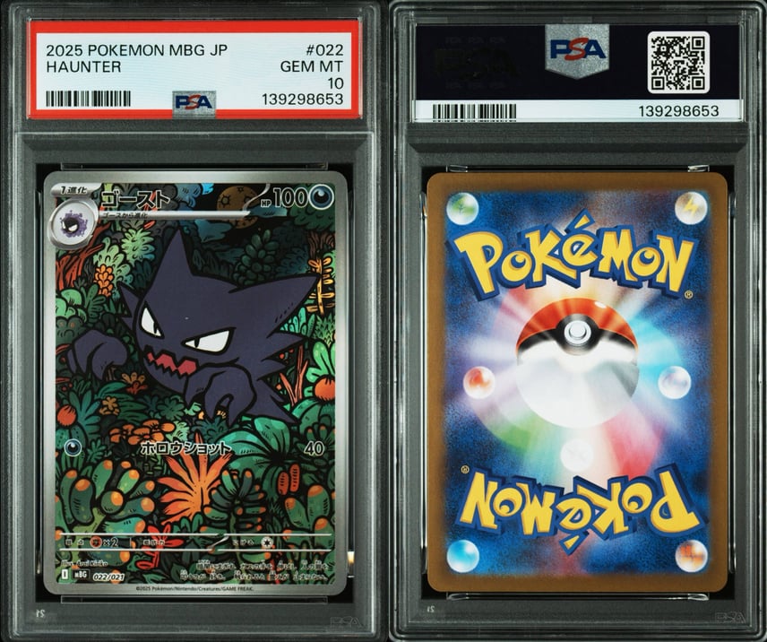 ゴースト MEGA スターターセットMEGA 022/021 PSA10 PSA10】ゴースト ゴースト MEGA スターターセットMEGA 022/021 PSA10 PSA10】ゴースト
