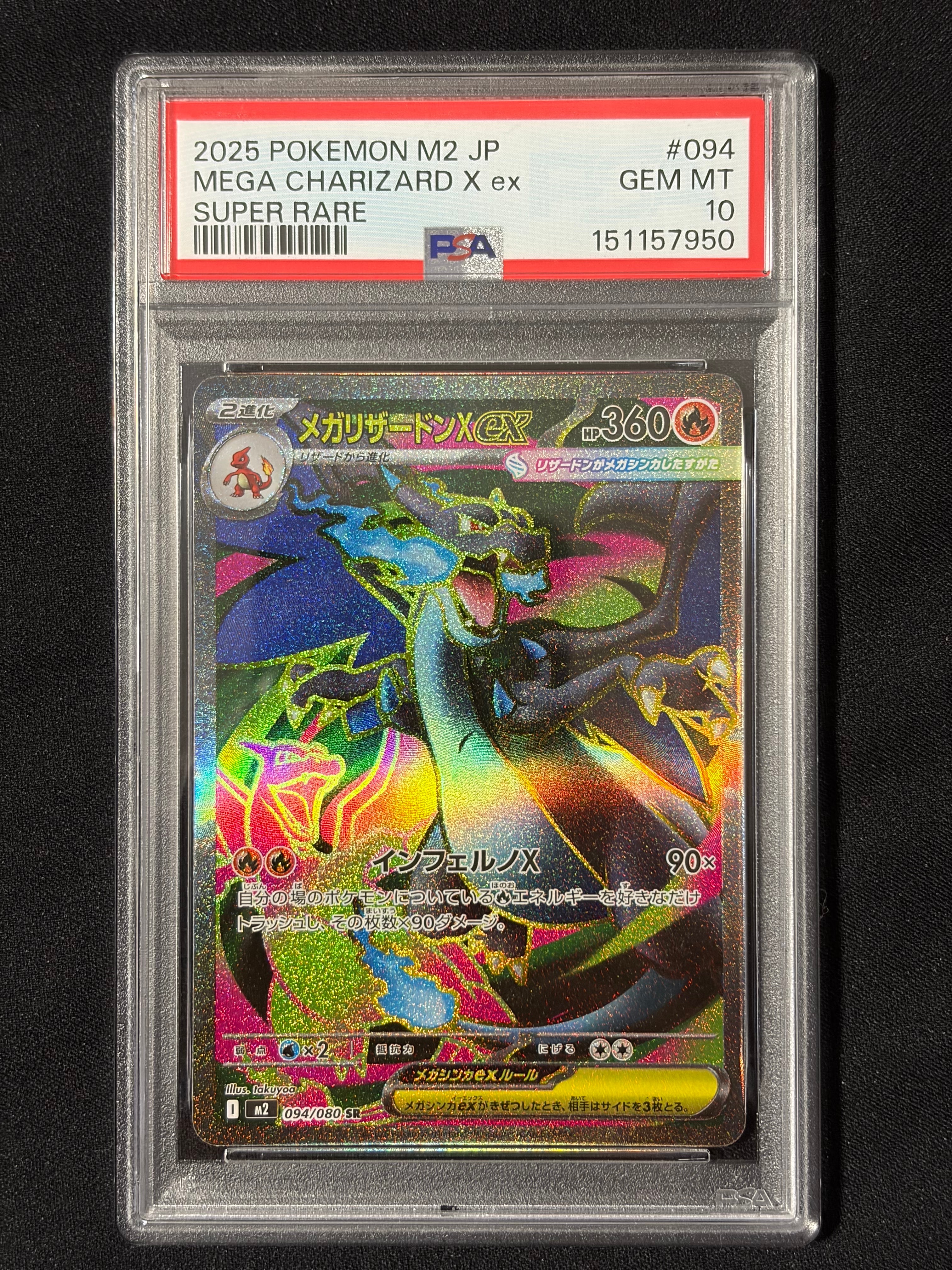 PSA9】ポケパークのアチャモ P [PCG-P 047](プロモーションカード