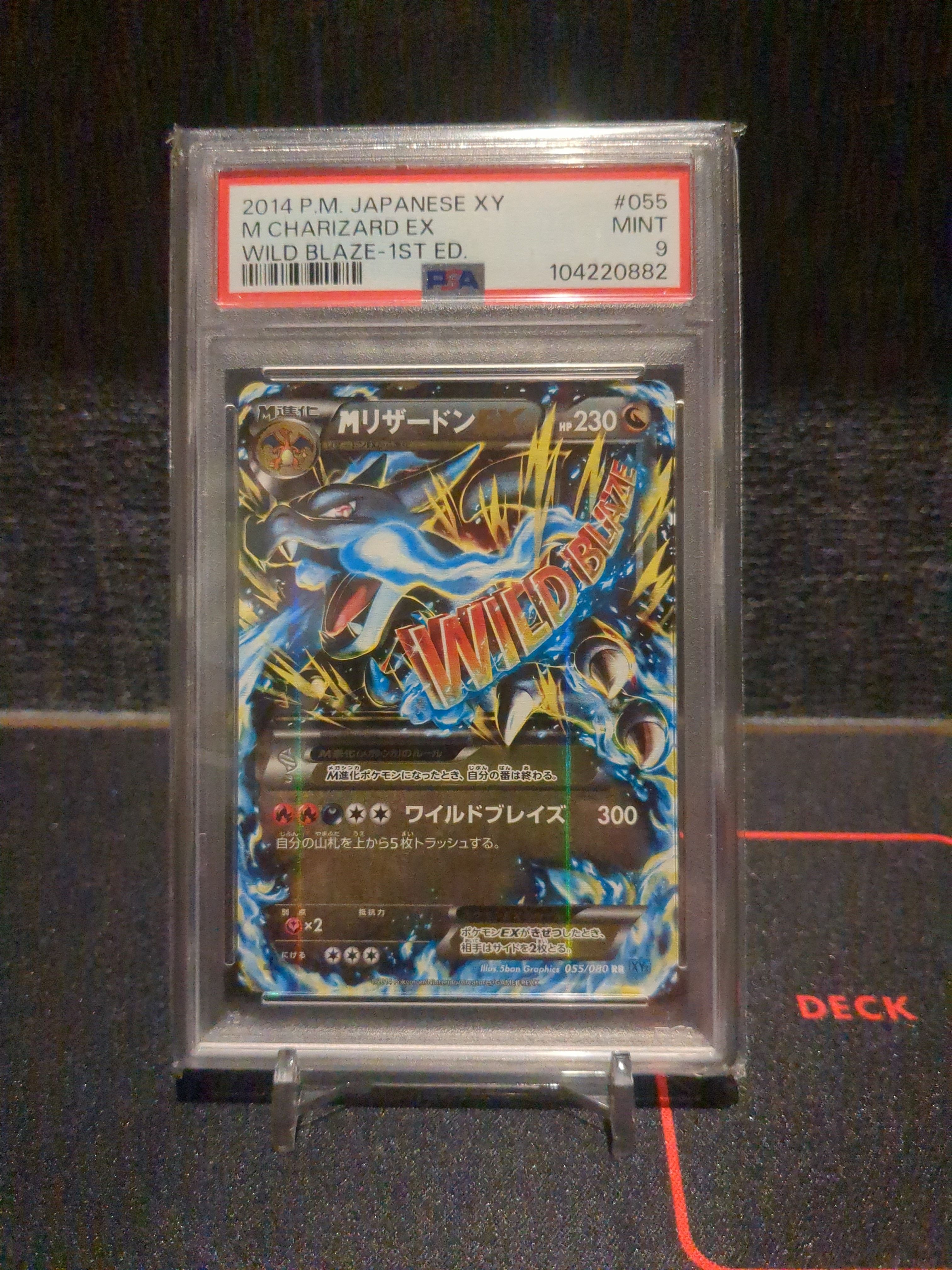MリザードンEX RR :1ED [XY2 055/080](拡張パック「ワイルドブレイズ」)