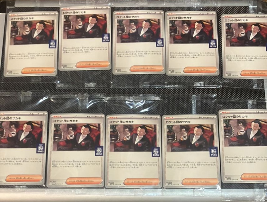 ロケット団のサカキ P [SV-P 270](プロモーションカード「ポケモンカードゲーム×BOSS 割るだけクラフトボスカフェ2本パック付属」)